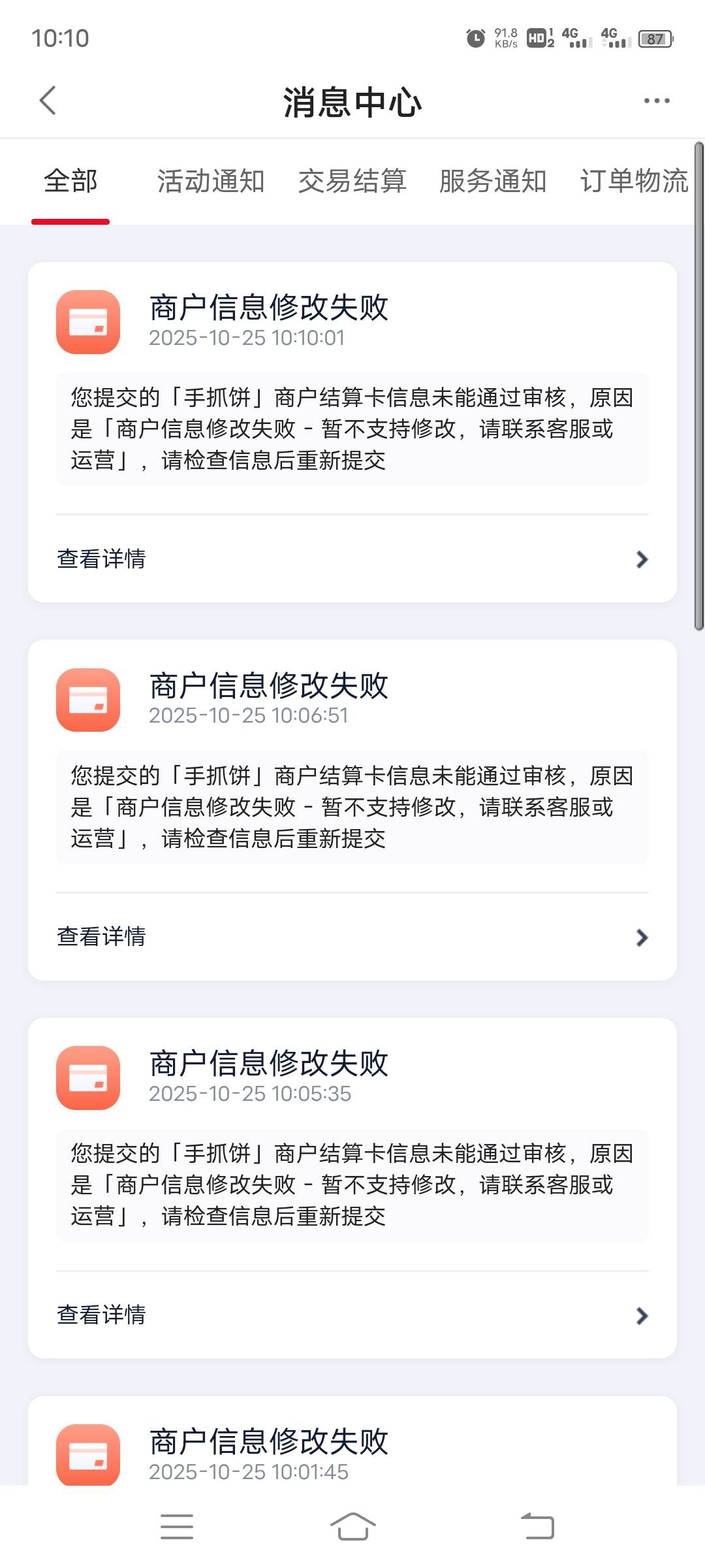 老哥们度小满怎么改，拍照一直不过

66 / 作者:夏天滴滴哟 / 