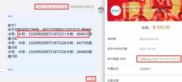 老哥们天猫300-50买了三张沃尔玛碰到了个狗商家先把卡密给绑定了，不给退款咋办，他绑42 / 作者:林禹城啊 / 