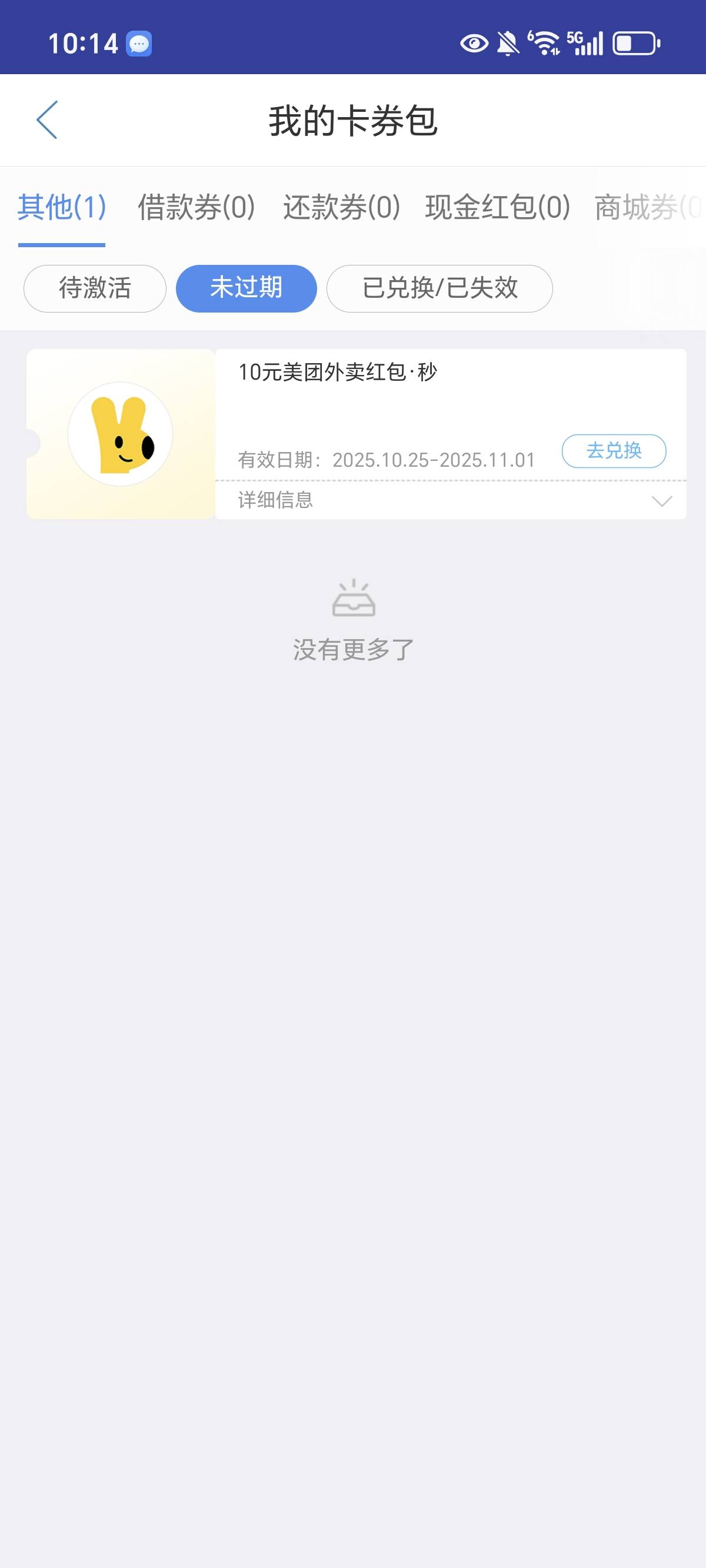 感谢，邮生活还有10美团

30 / 作者:鹅鹅鹅鹅的神 / 
