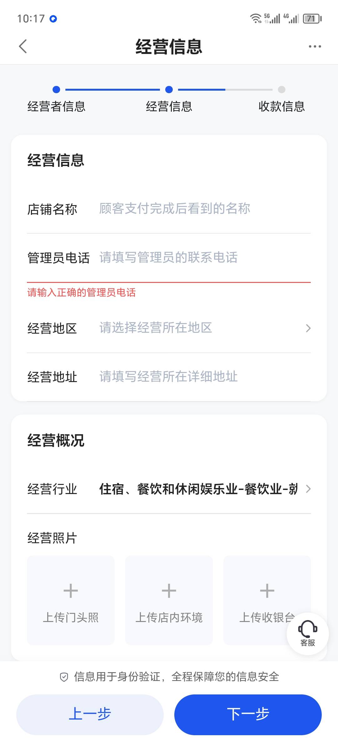 流动摊贩怎么填？

75 / 作者:卡农洛殇迷城 / 