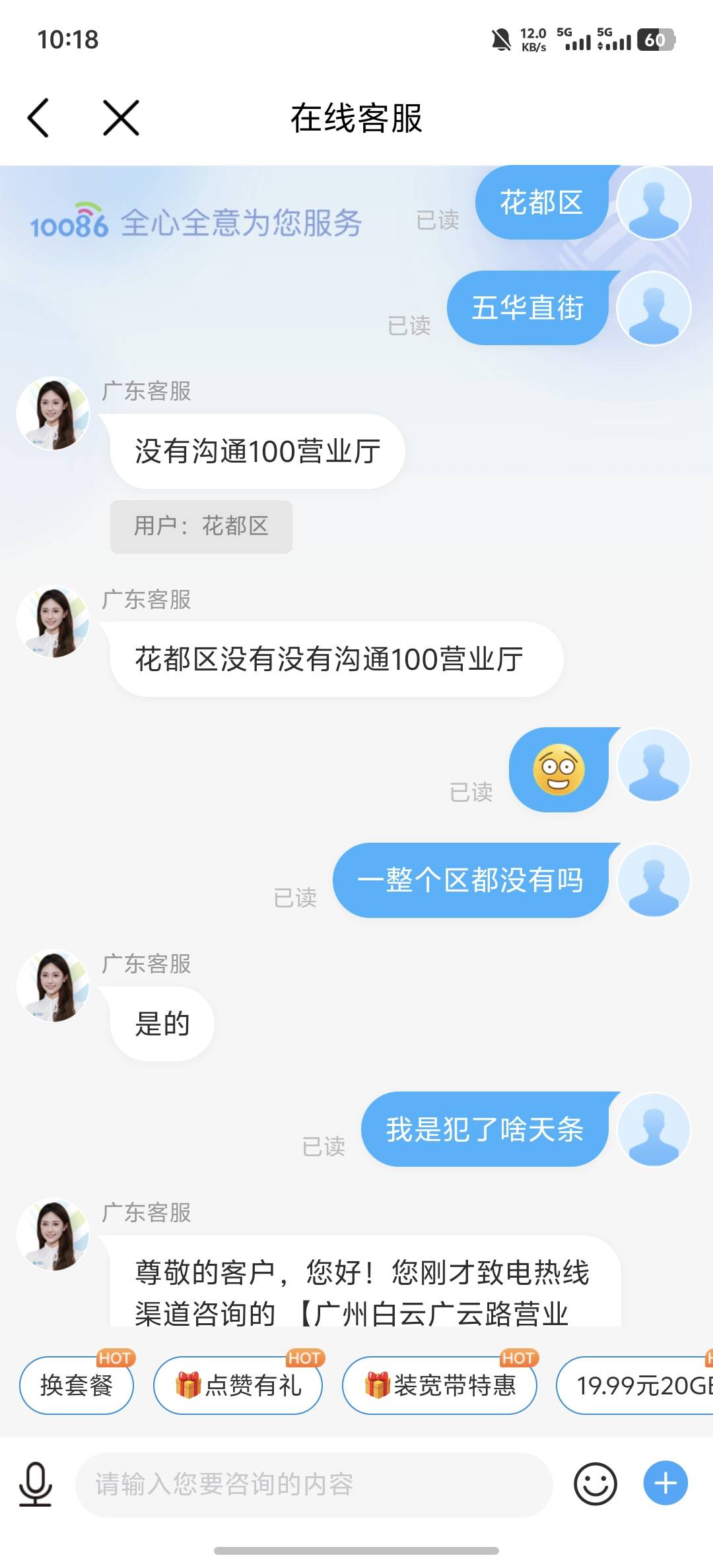 去年的时候在网上申请了张流量卡，然后那时候干得保安（没买社保）工作，到了用了几天31 / 作者:饿了啃大馒头 / 