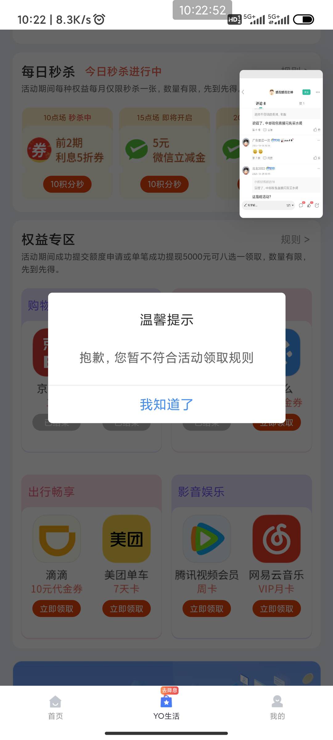 感谢，邮生活还有10美团

50 / 作者:加里敦 / 