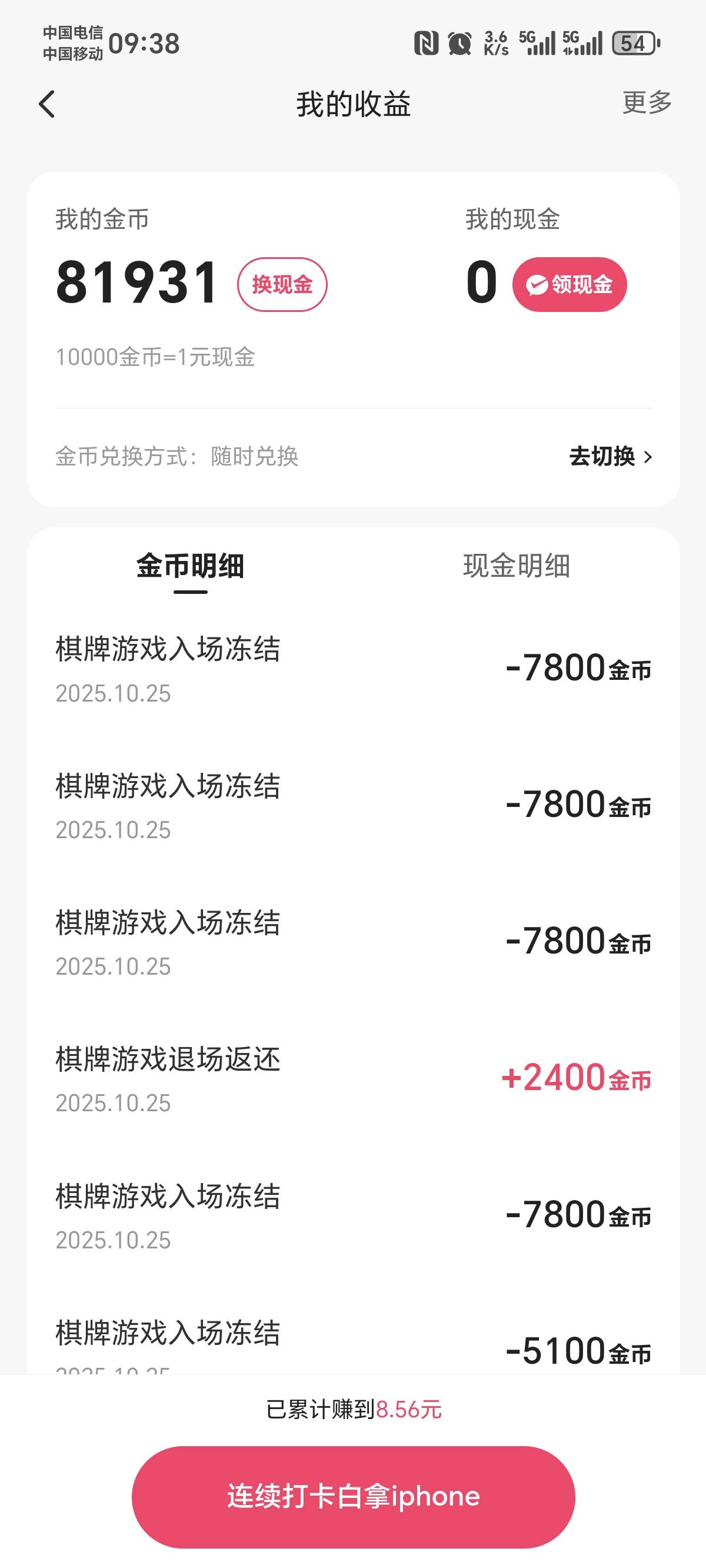 快手极速打麻将比.还黑

14 / 作者:老奴有礼了 / 