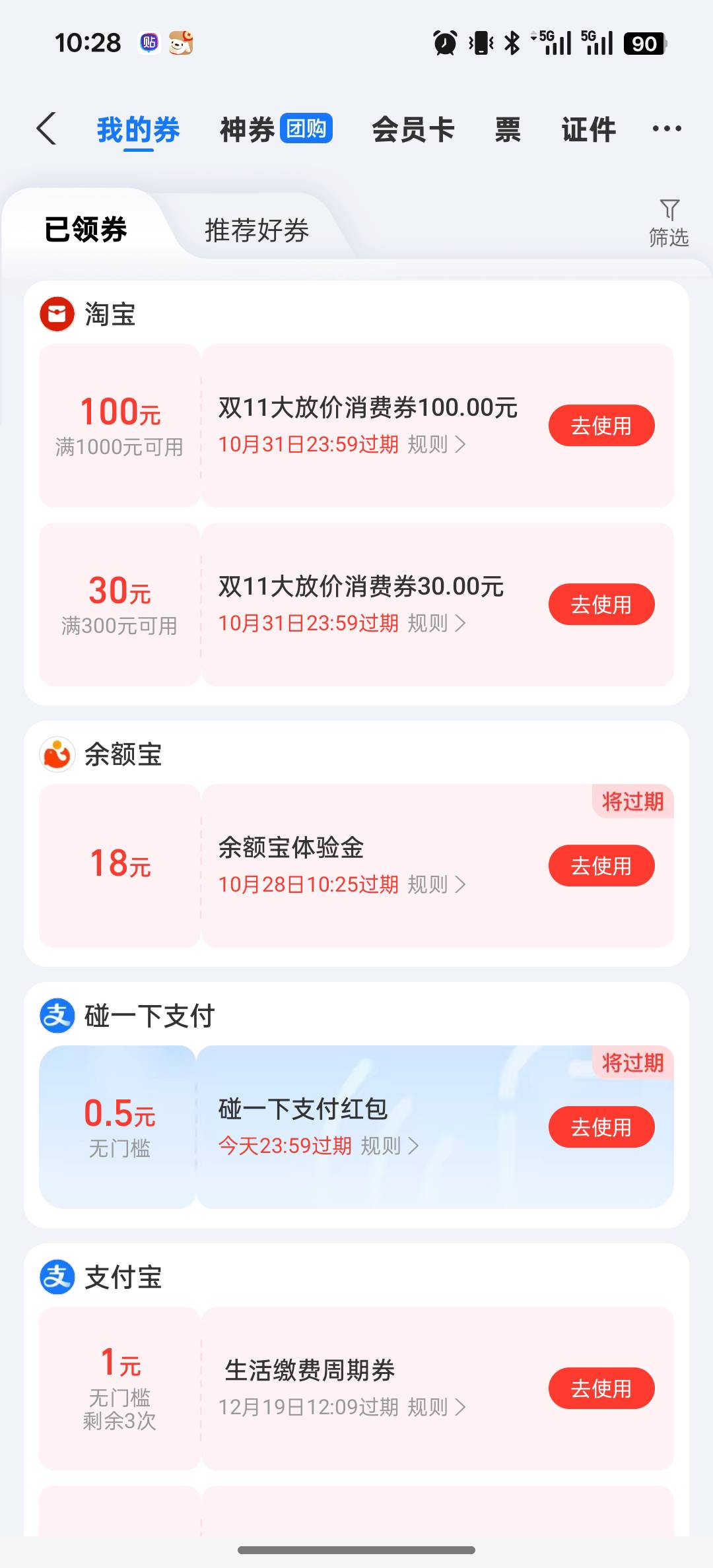 支付宝昨天中了300-50，买了E卡，今天又中了1000-100，买E卡不让下单了



98 / 作者:Myc。 / 