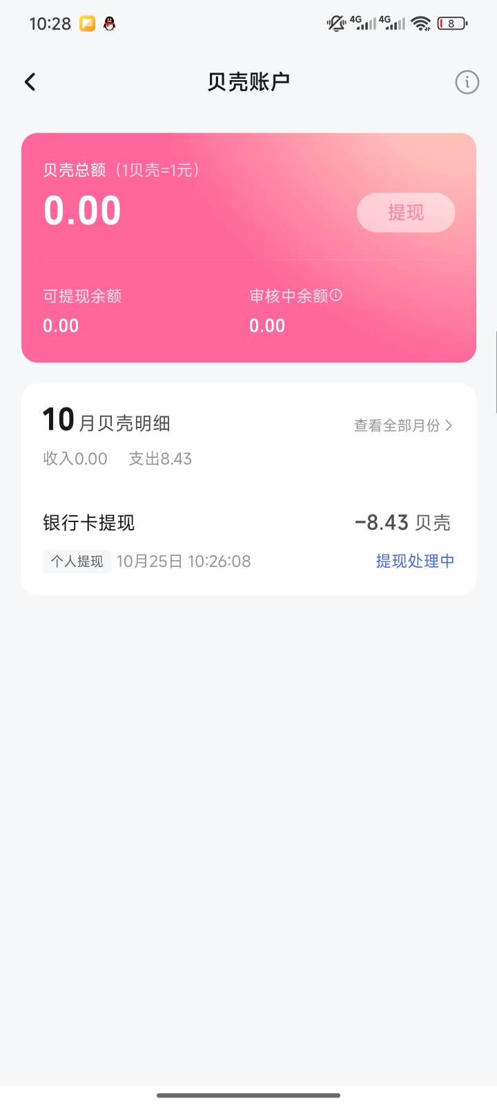 b站贝壳提现多久到啊

90 / 作者:小夜时雨 / 