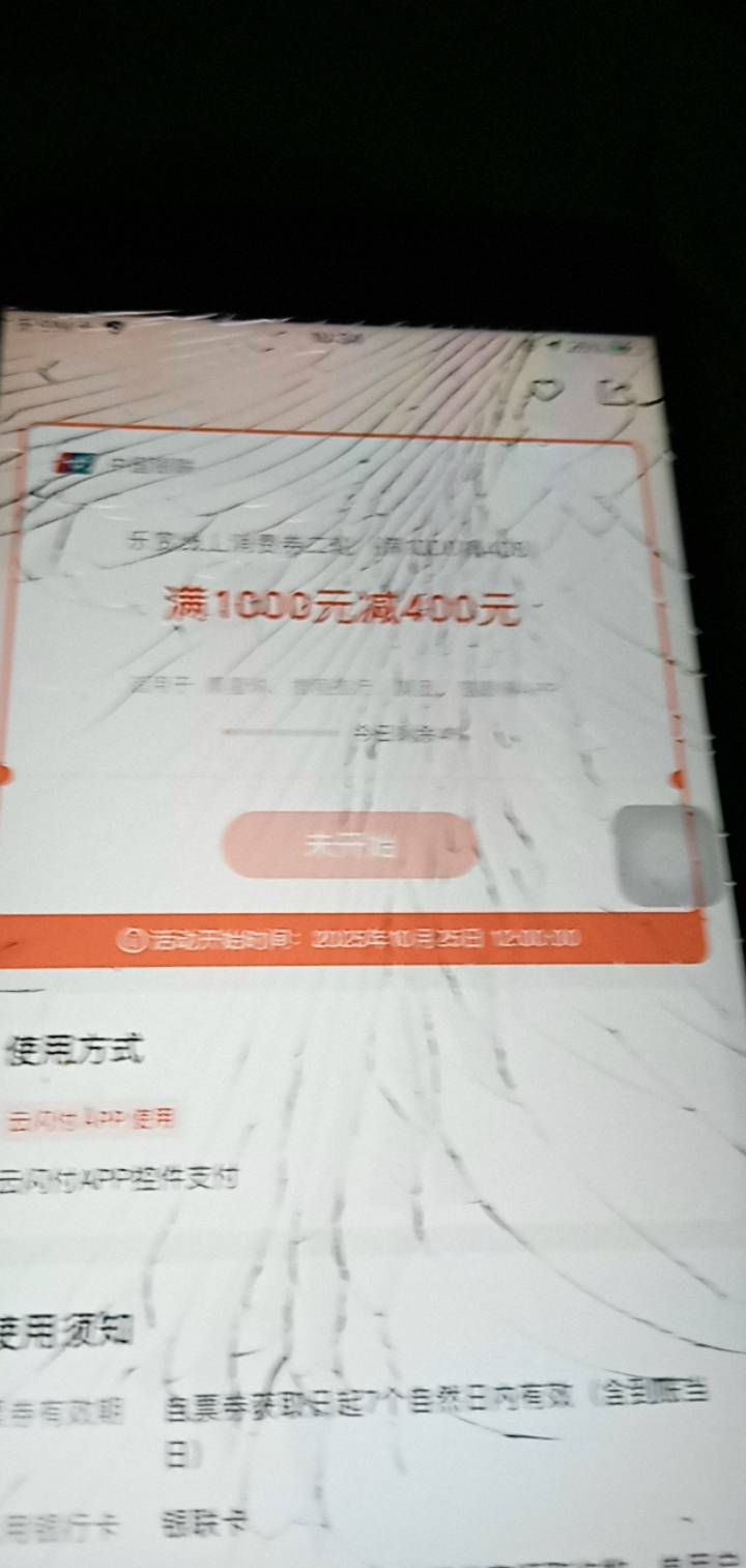 老哥们云闪付上海这个好像全网没人要啊怎么还有人抢的样子

73 / 作者:广东好冷 / 