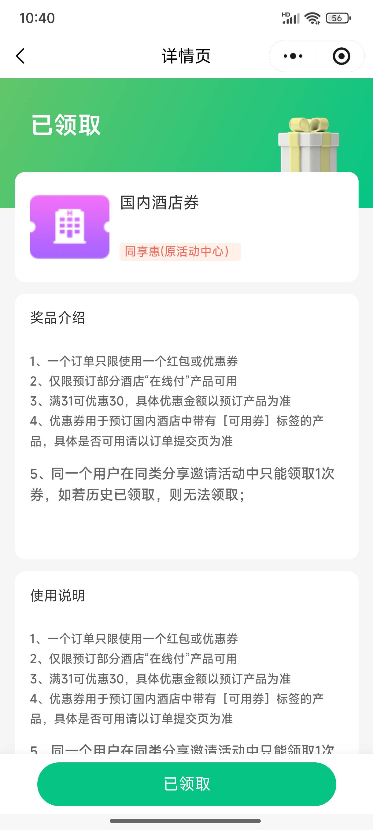 这个是不是比以前值钱了，能卖20多了吧？

46 / 作者:缘深缘浅缘自薄 / 