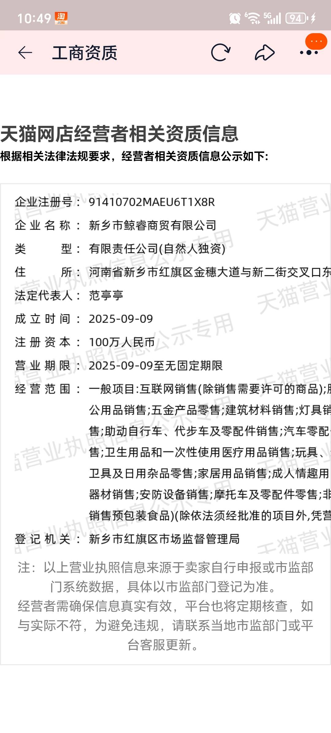 老哥们天猫300-50买了三张沃尔玛碰到了个狗商家先把卡密给绑定了，不给退款咋办，他绑57 / 作者:计划一下 / 
