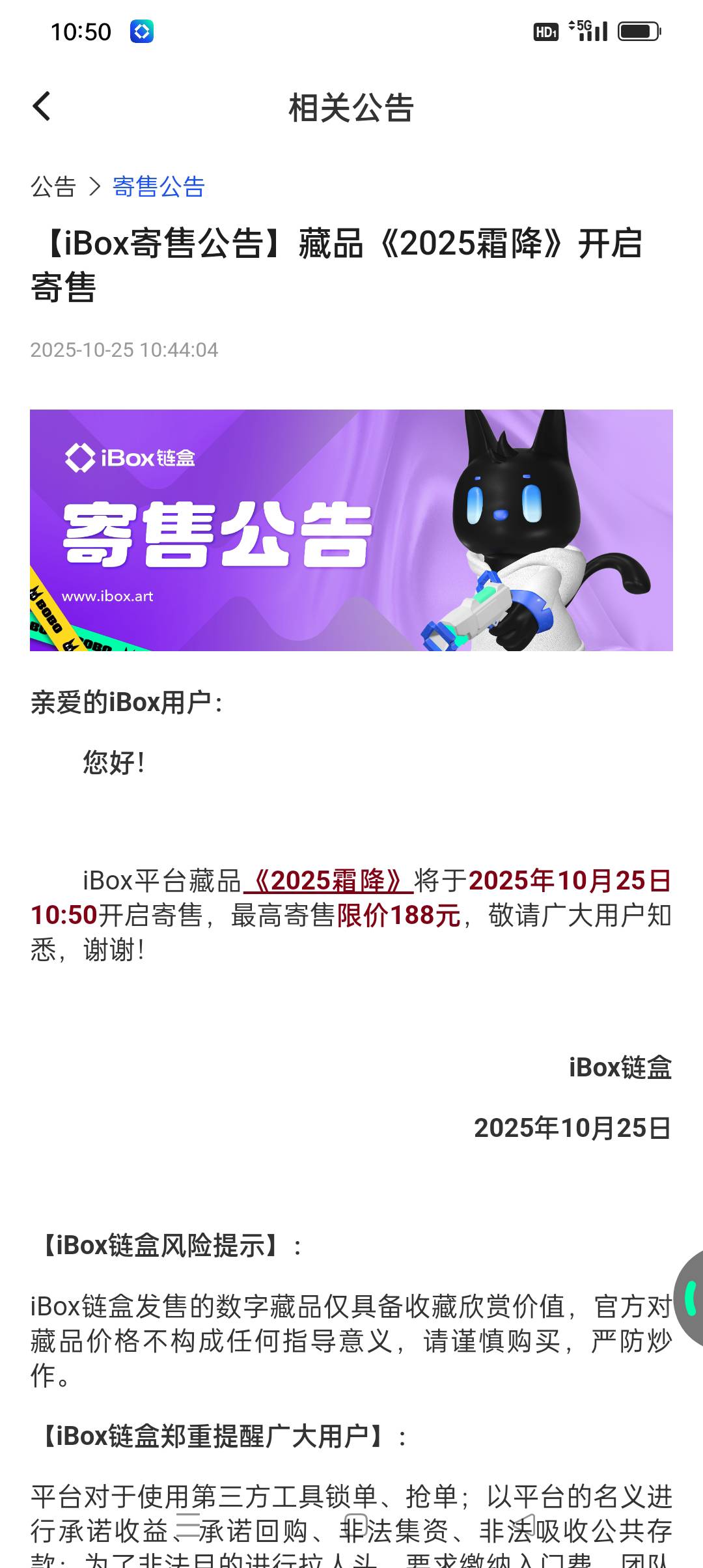 ib开寄售了，首发果然赚钱

69 / 作者:iyz2 / 