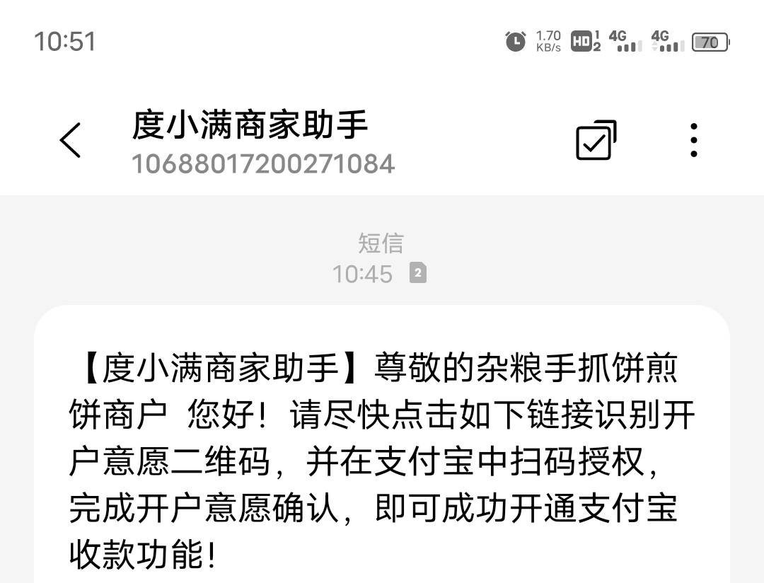 度小满我看有老哥开通不了，直接网上搜个煎饼的流动摊位图片上传就行 几分钟搞定

54 / 作者:夏天滴滴哟 / 