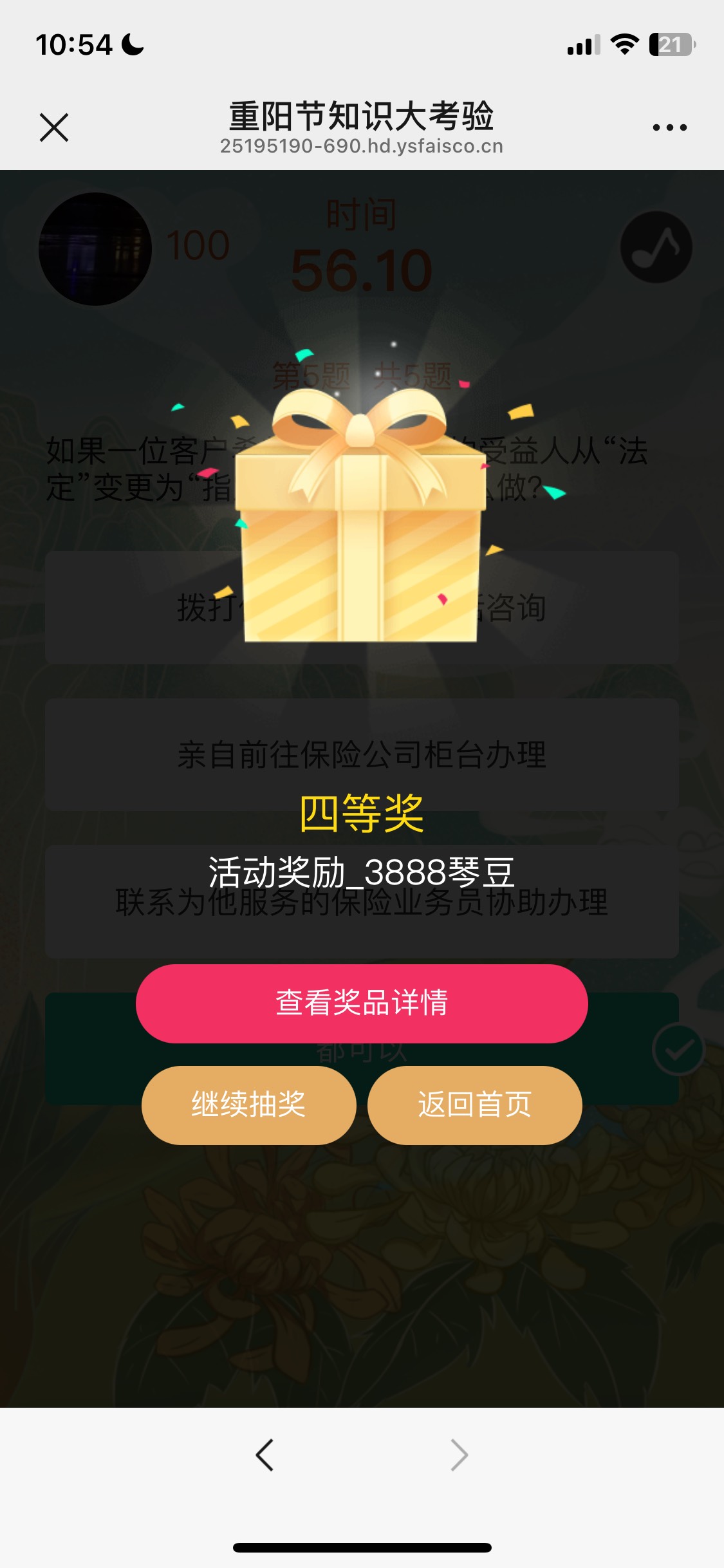 横琴昨天没中，今天3888

31 / 作者:我的世界末日 / 