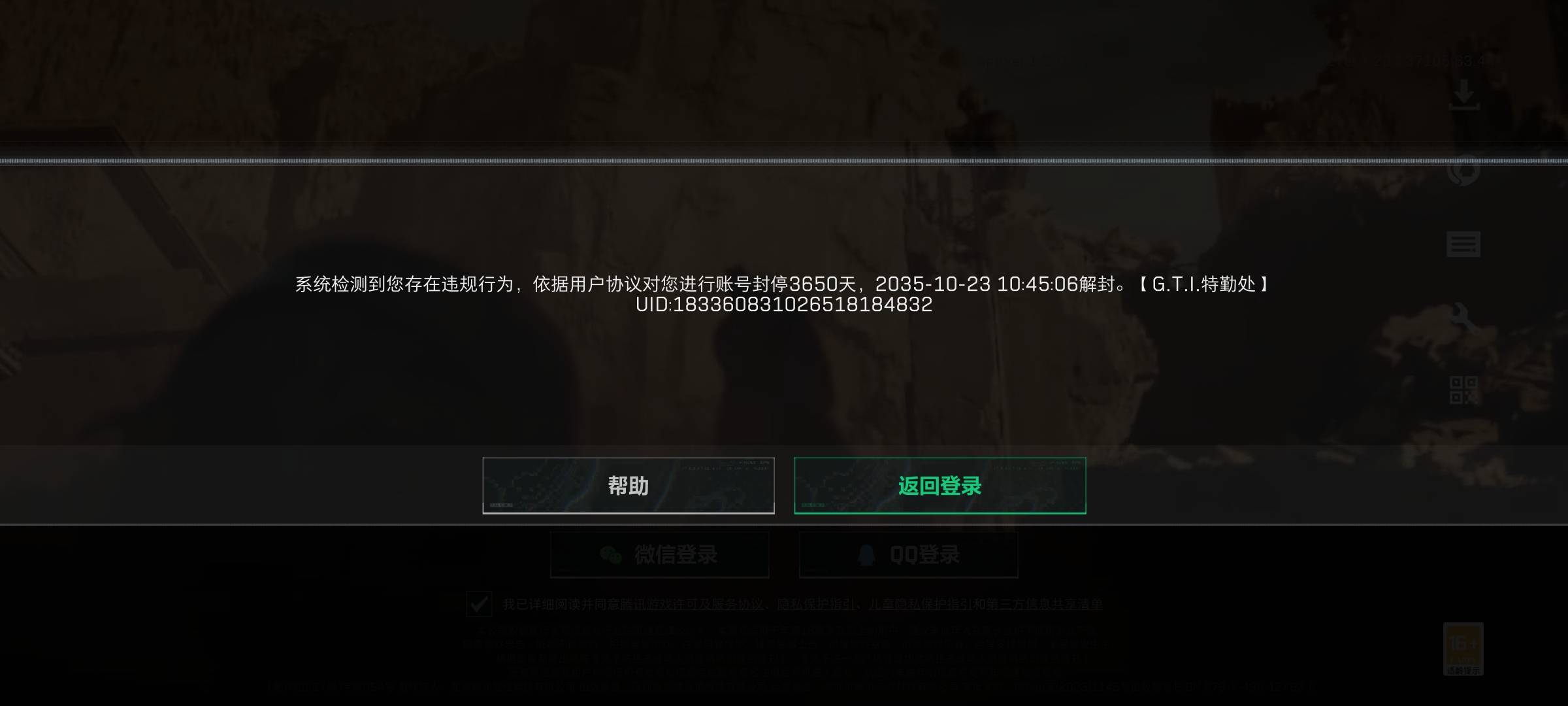 以后再也不出租号了，废了被租客开挂封了十年

24 / 作者:芝士雪豹哟 / 
