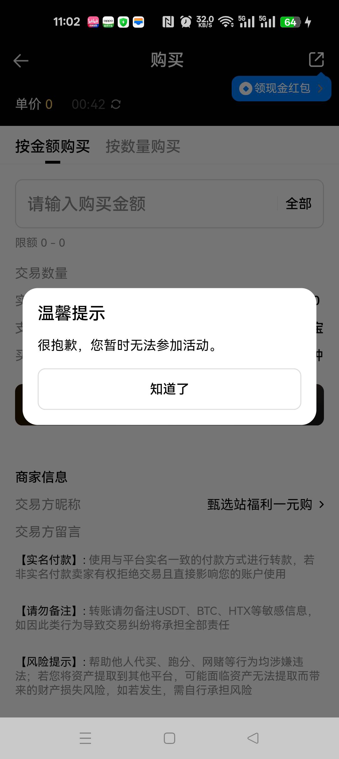 火币又可以一天2u了。




8 / 作者:无聊透顶啊 / 