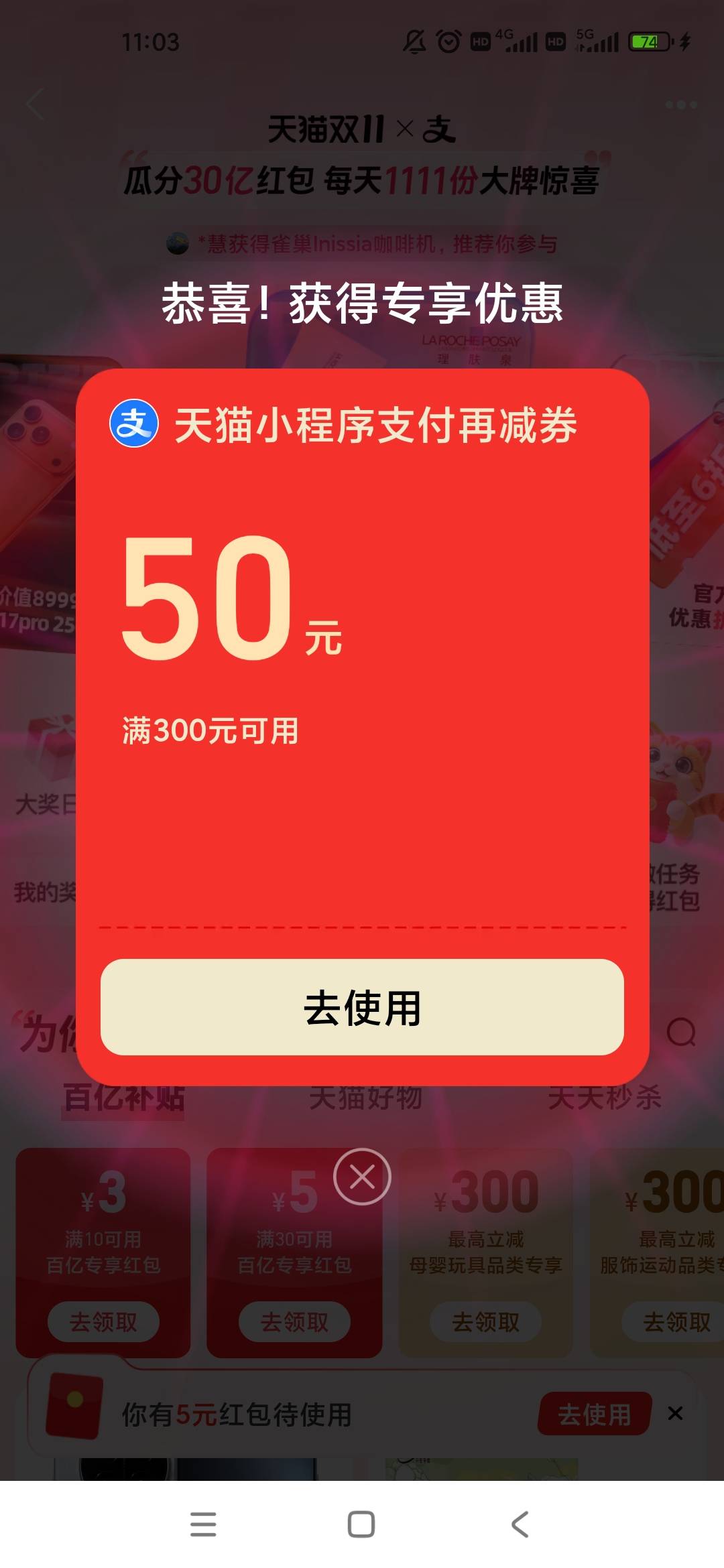 支付宝双11抽到这个有用吗

20 / 作者:梦回大唐做王爷 / 