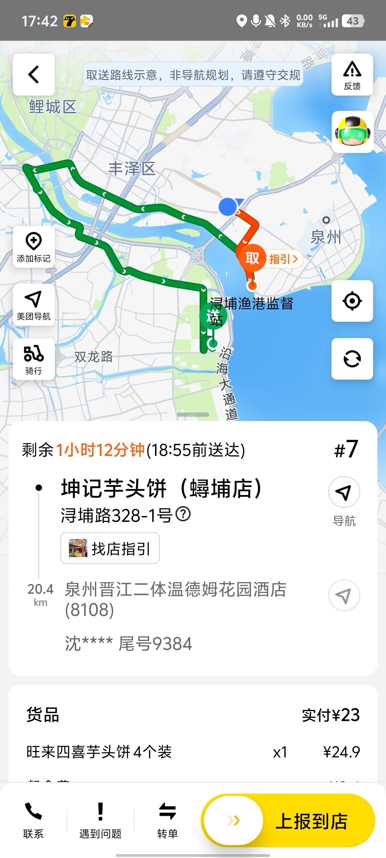 昨天美团送了36给我，还好我熟悉地形，跑外卖的老哥经常能碰到吧


7 / 作者:qytdlbll / 