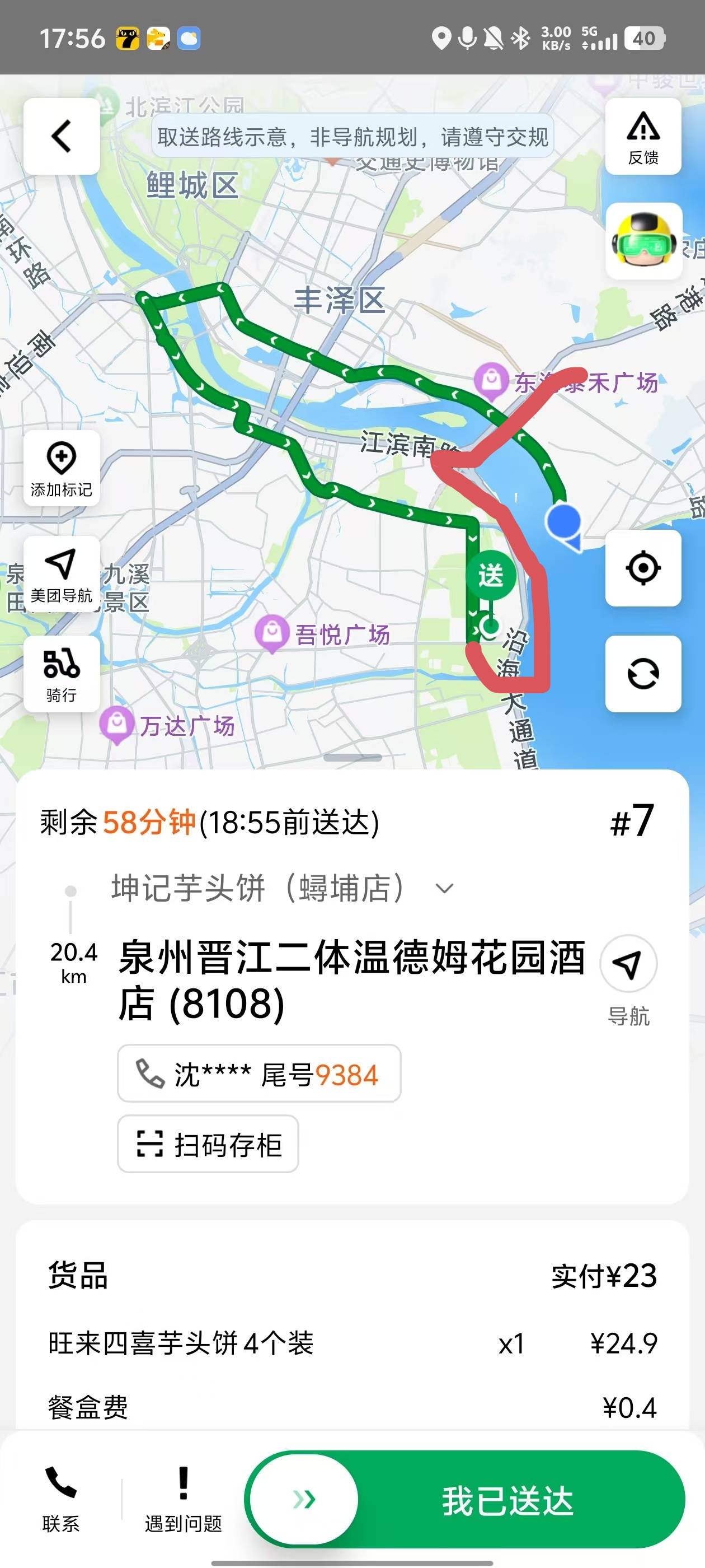 昨天美团送了36给我，还好我熟悉地形，跑外卖的老哥经常能碰到吧


40 / 作者:qytdlbll / 