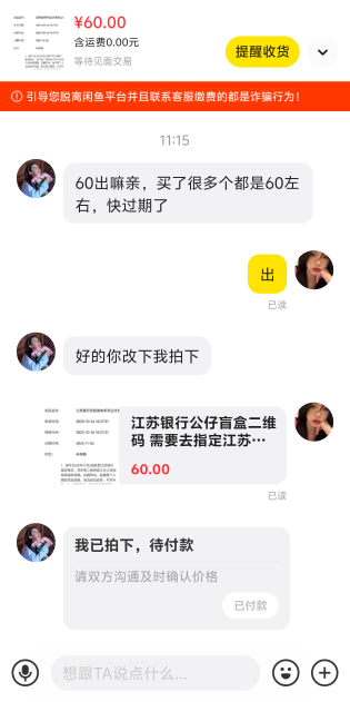 江苏银行盲盒60出了，反正是免费的出多少都是赚的

5 / 作者:djxnn / 