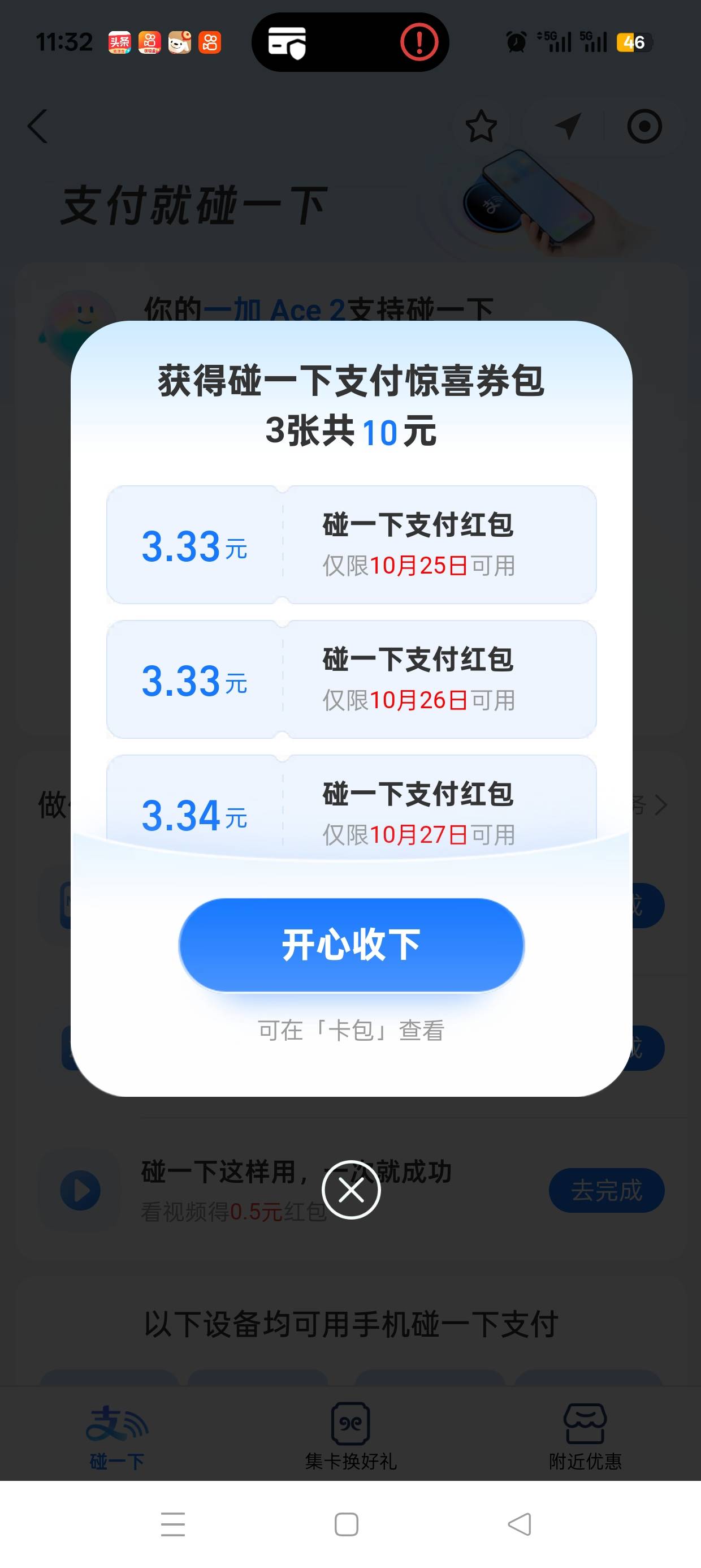 送完3张又3张，另一个号是1.9

45 / 作者:2733076098q / 
