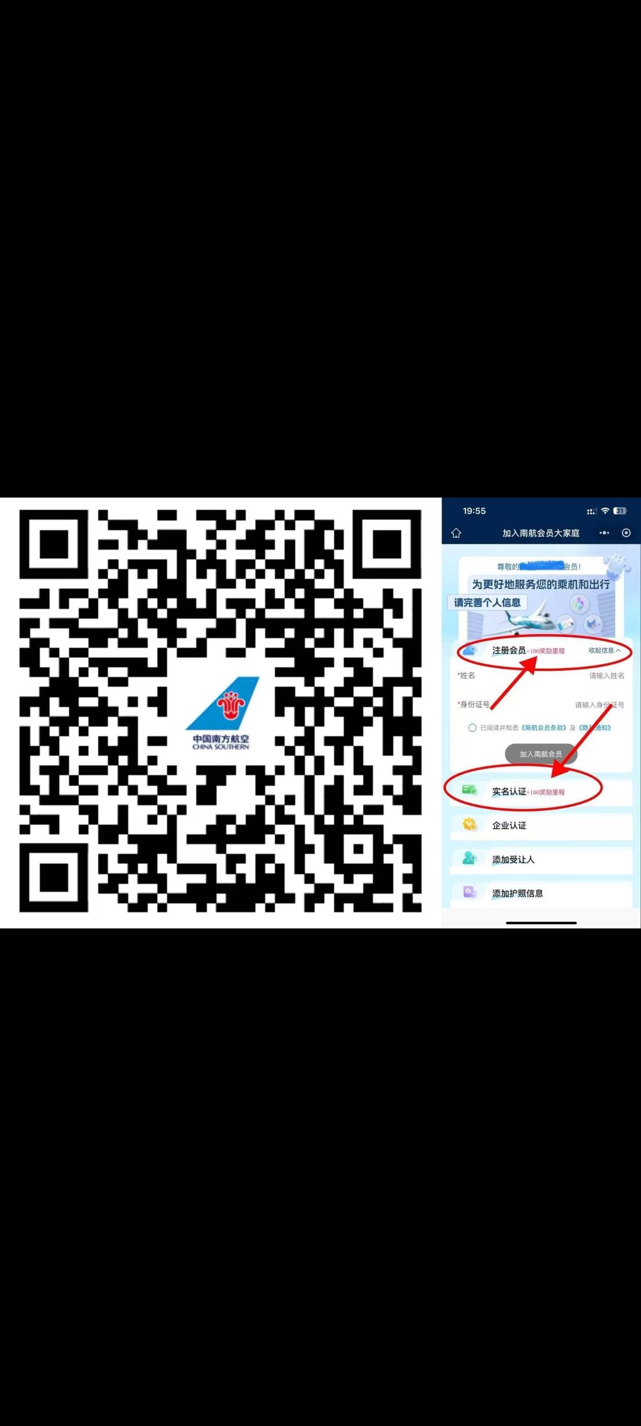 南方航空有人做没？在任务平台看到的，没做过的自己做了核销7毛。任务平台才给5毛，自79 / 作者:元伟 / 