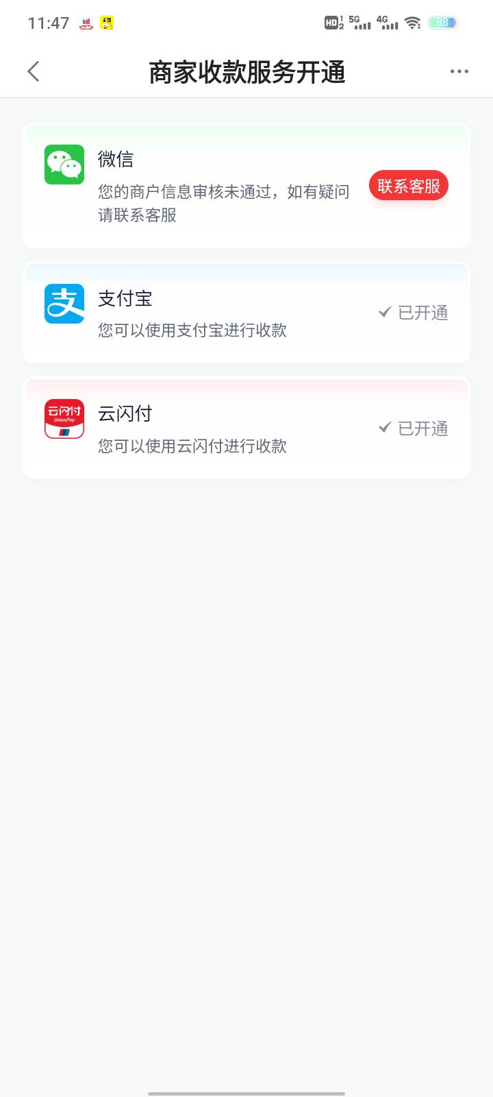 刚开通的，微信那个怎么弄

68 / 作者:依腾城 / 