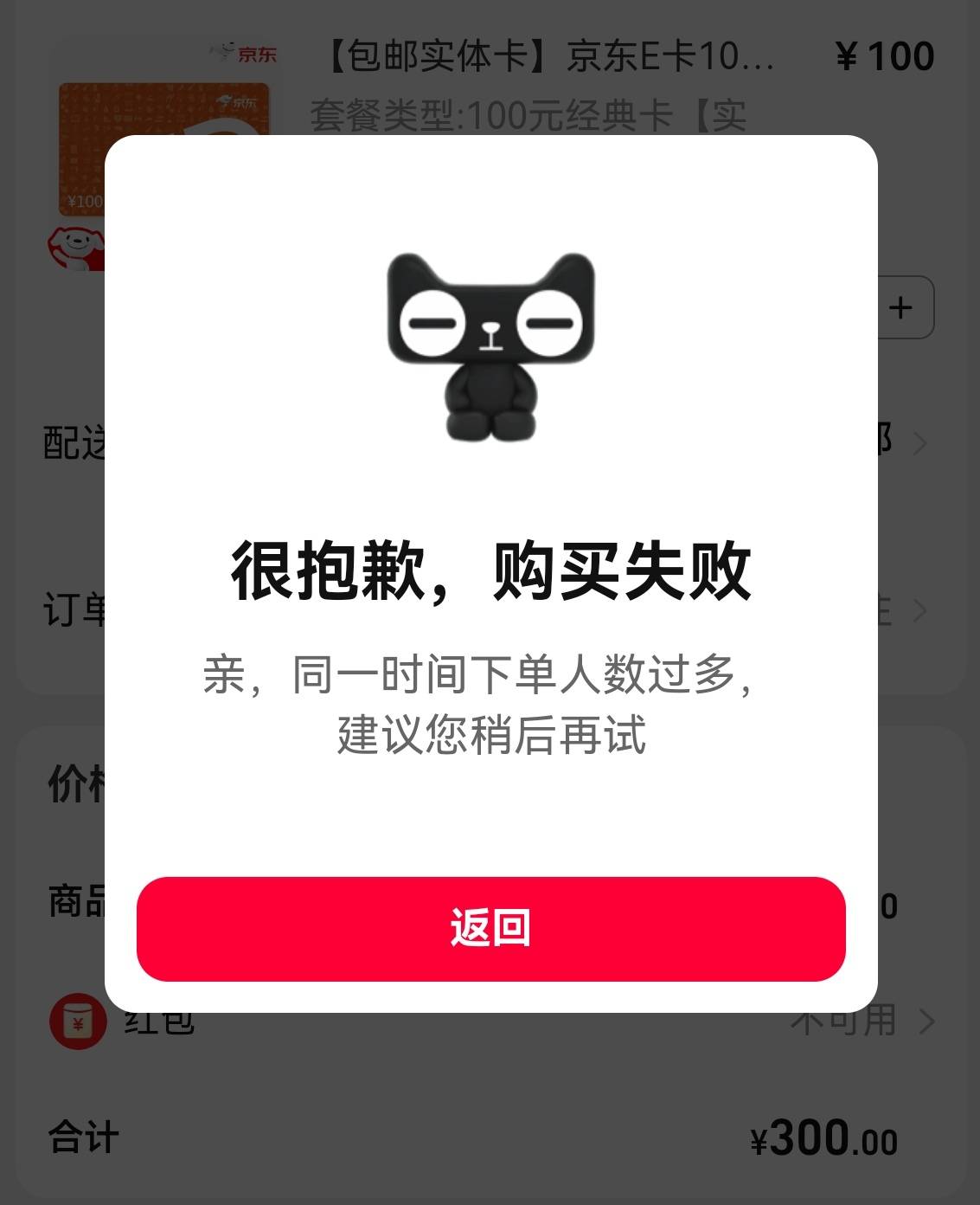 不懂就问 天猫小程序一下单就这样 怎么破 实物就行  

24 / 作者:易水寒。 / 