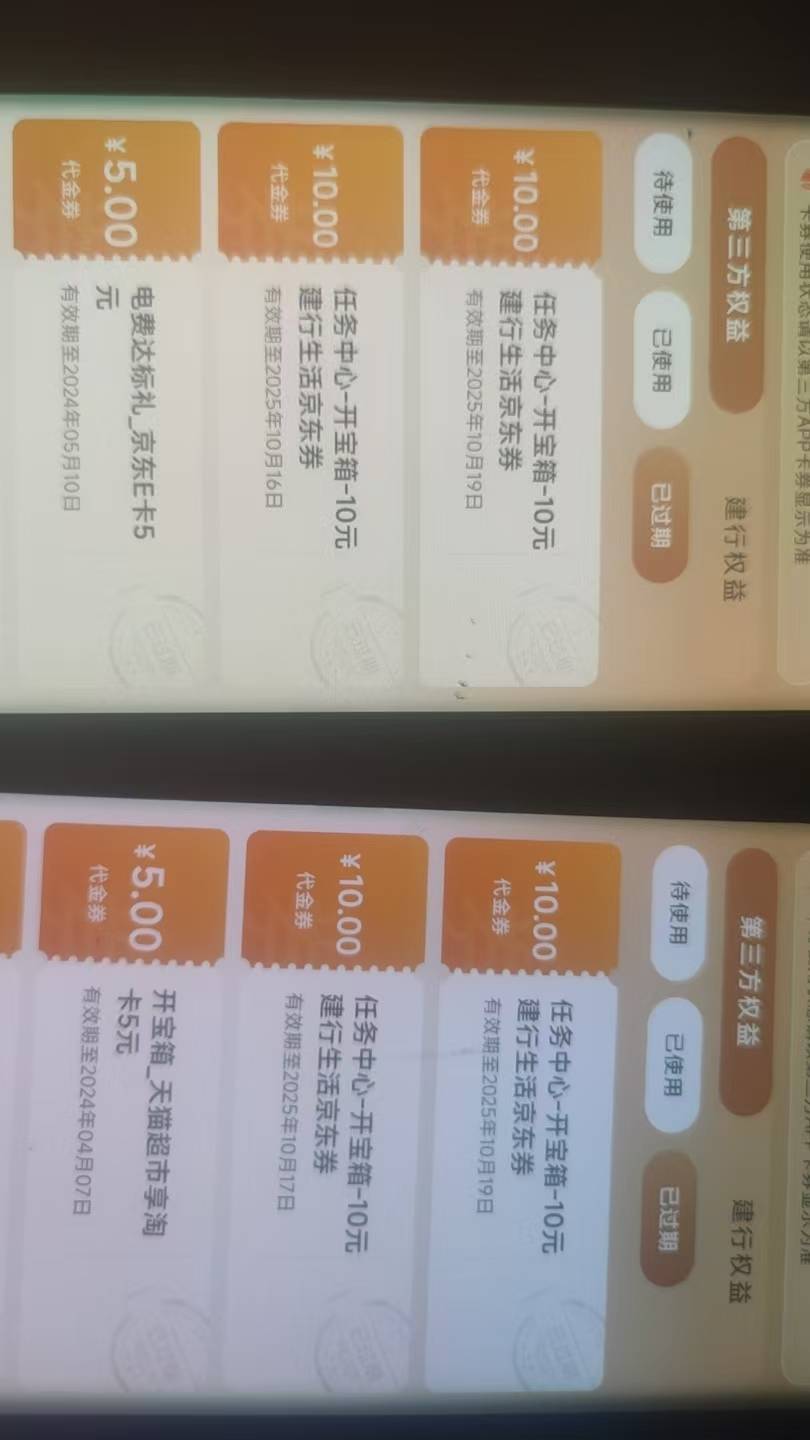 天塌了，忘记了建行中的这个券有时效，血亏40

81 / 作者:爱你如初i / 