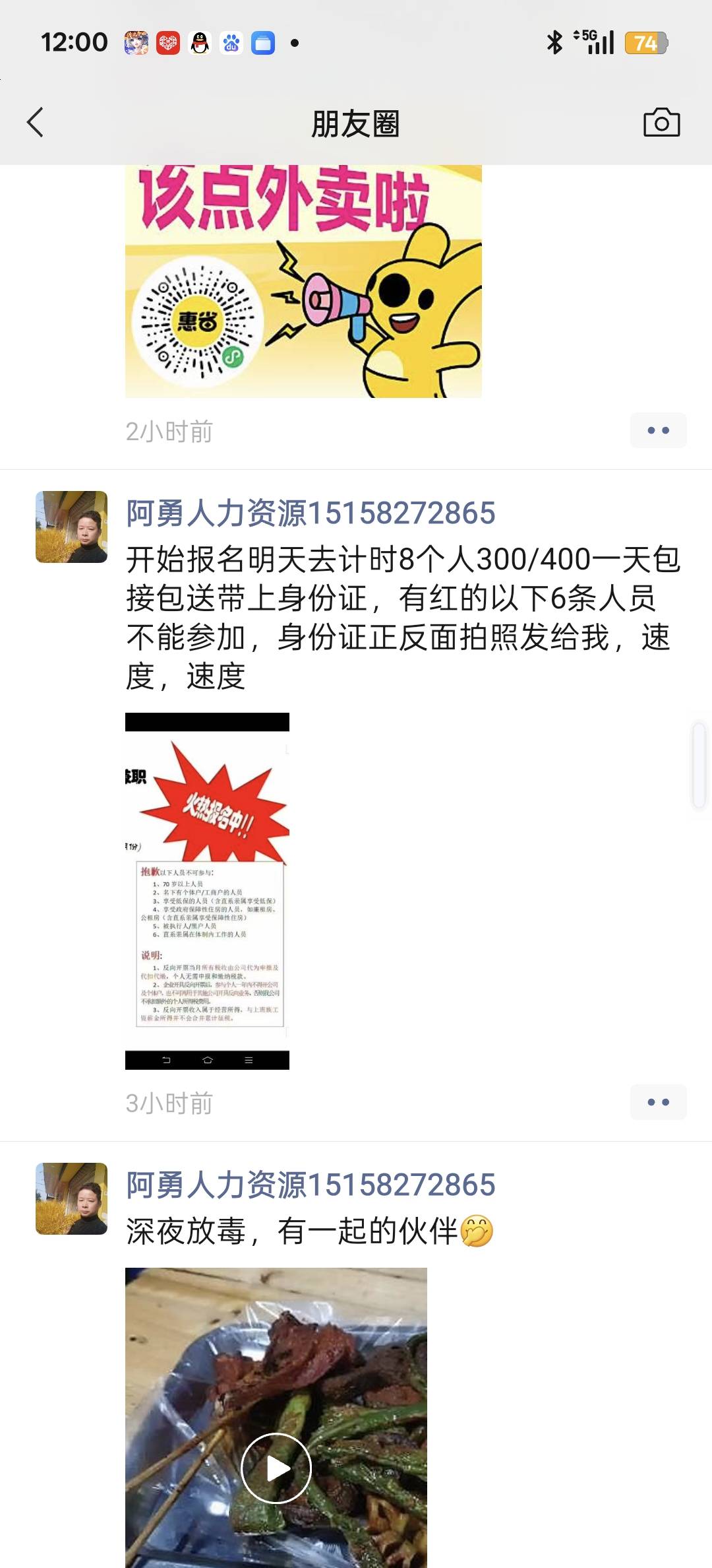 狗中介发的这是干嘛的可以搞吗

5 / 作者:狠ghji / 