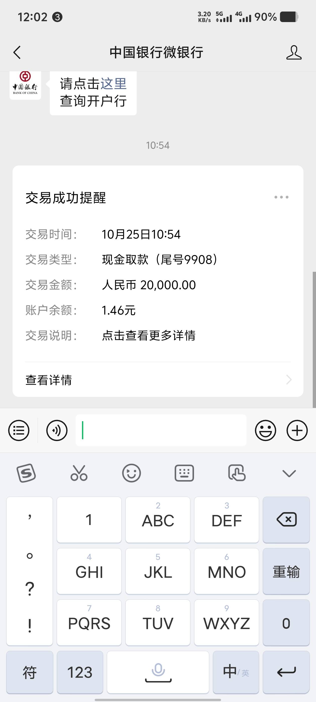保护性止付了解除了赶紧取出来

55 / 作者:卡农社区探长 / 