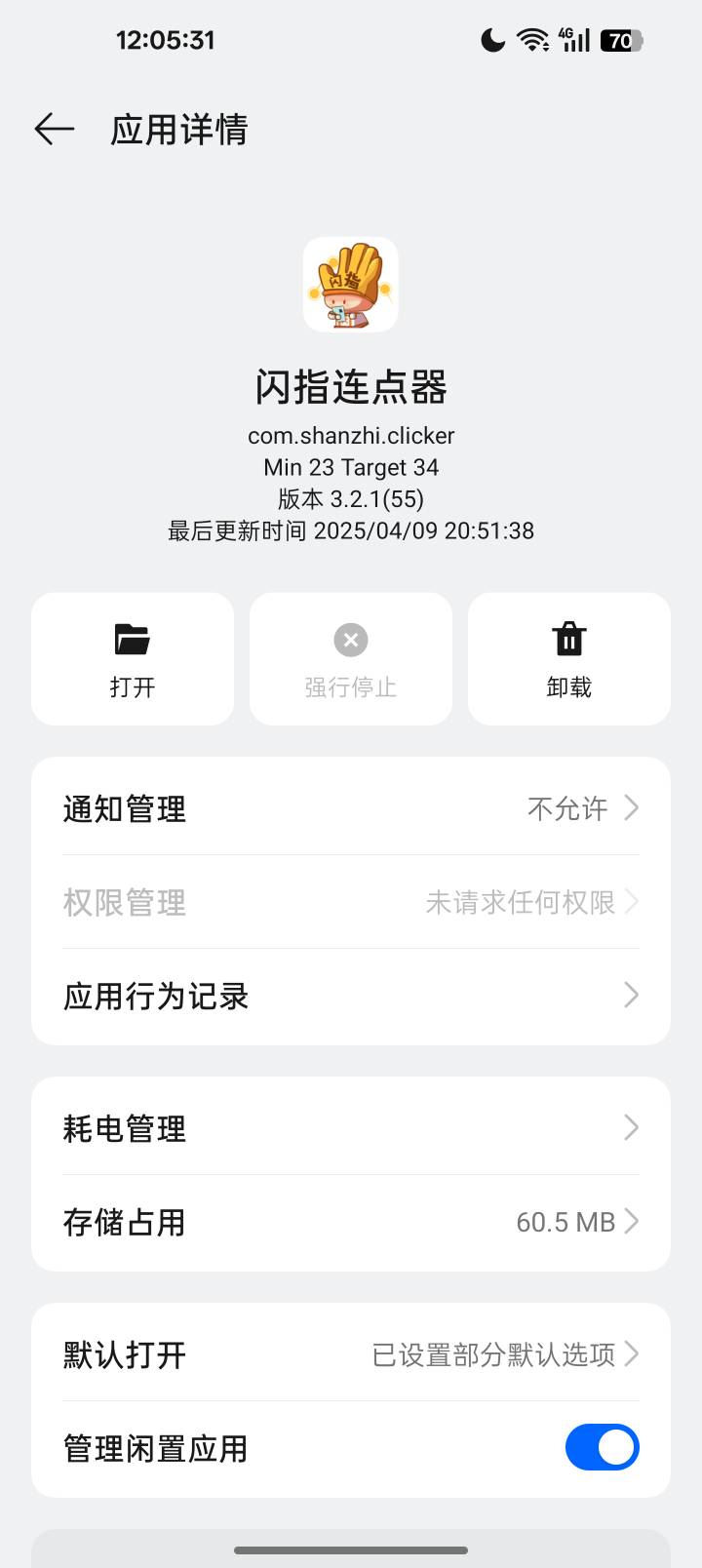 安卓哪款连点器好用？下了几个全都要看广告，
72 / 作者:哦DJ / 