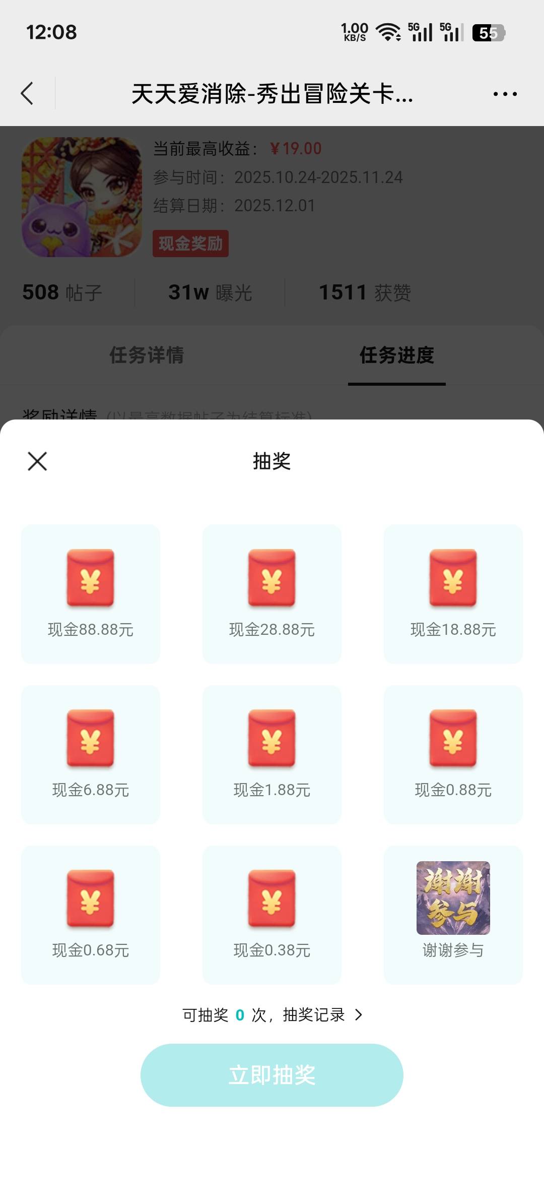 天天爱消除发帖抽奖得红包


54 / 作者:君扬 / 