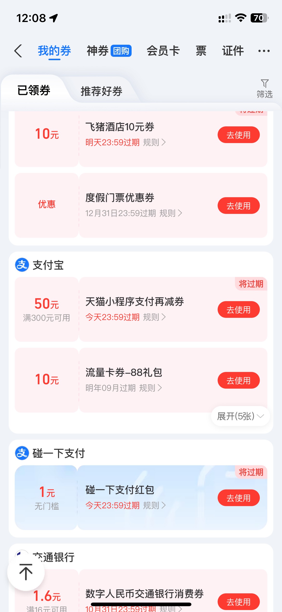 中了也没用，下不了单，看老哥吃肉真难受啊

38 / 作者:钟意dddd / 