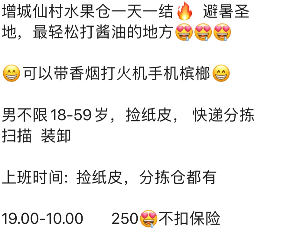 真就一点毛都没，晚上又要干日结了

26 / 作者:区委叔记 / 