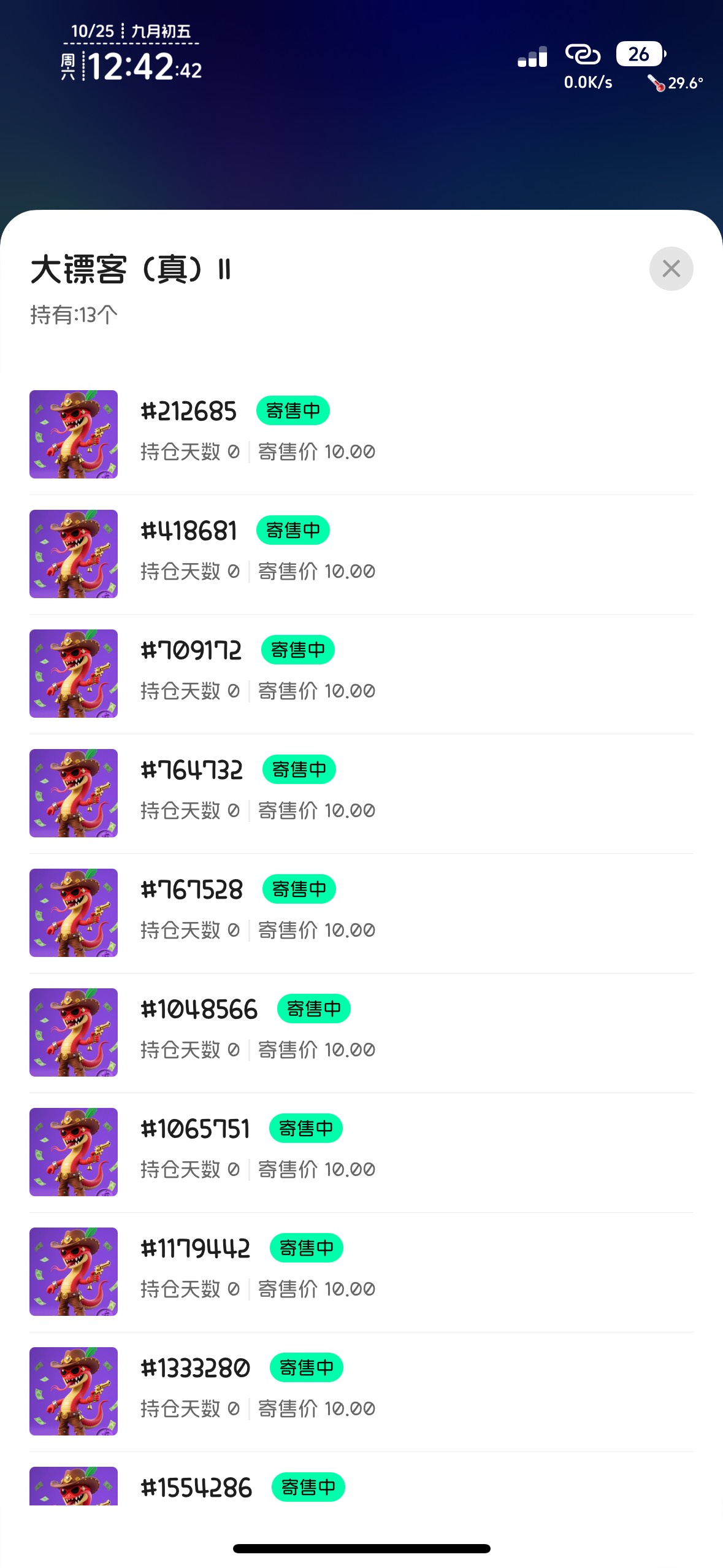 动也不能动，一百二十万份流通，成交量8300，百分之0.66天选

77 / 作者:不知明的靓仔 / 