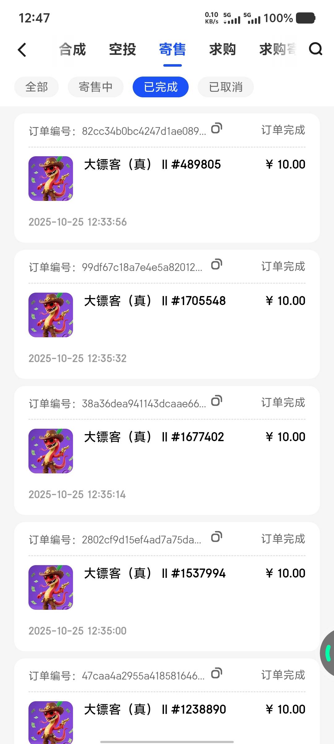 大表哥7毛出了6张，

76 / 作者:大老黑呀 / 