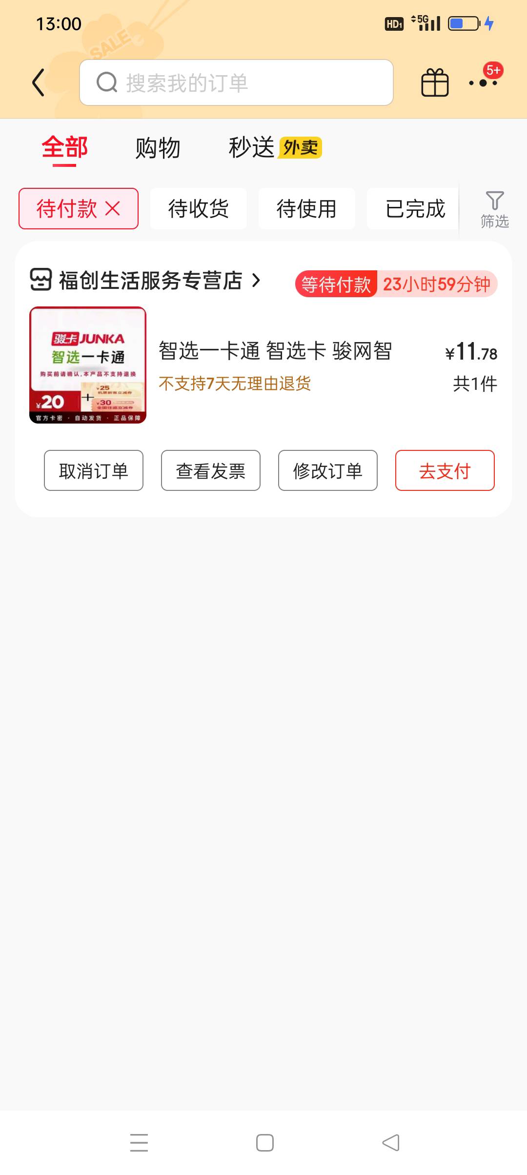 骏卡换红包有货吗老哥们？

11 / 作者:iyz2 / 
