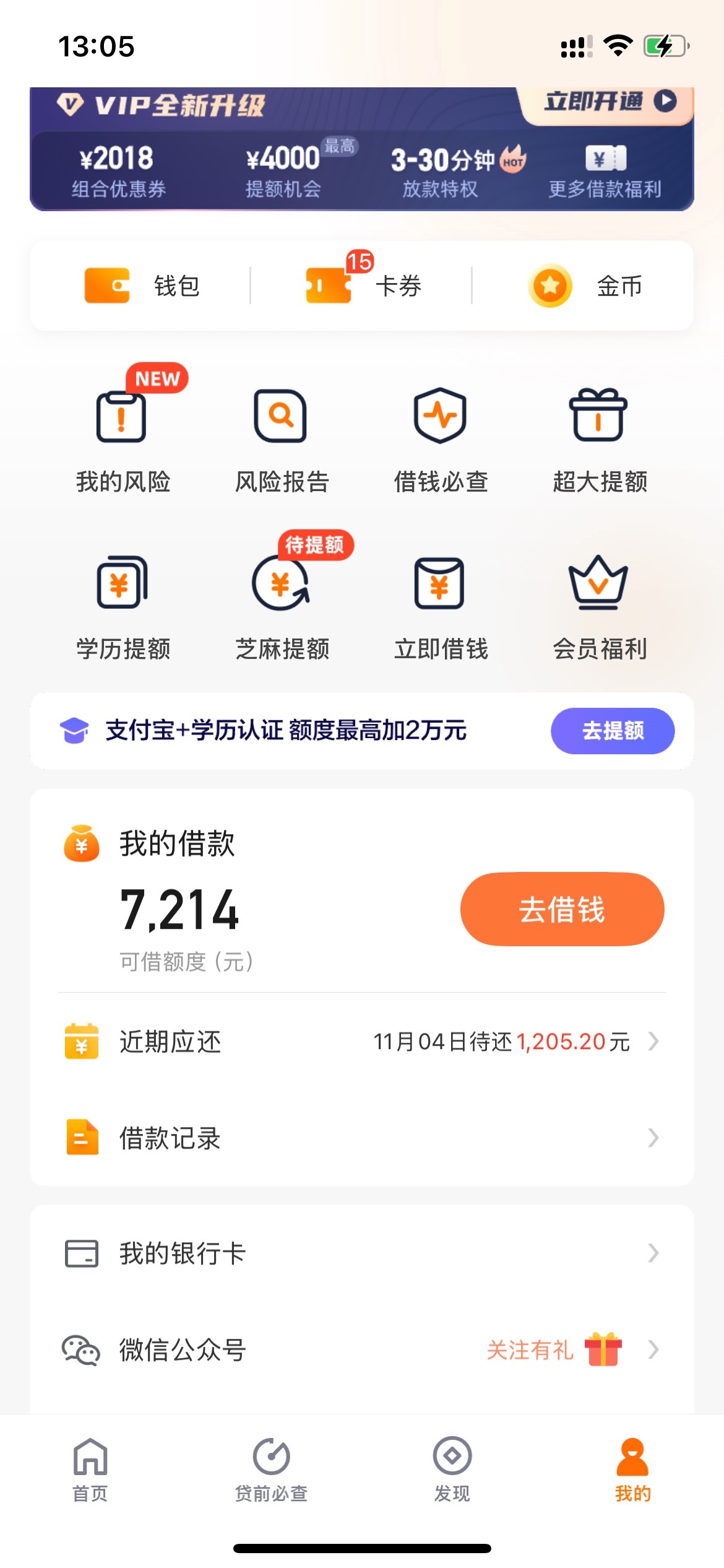 豆豆钱下款6万2
资质就是无逾期白户各个网贷电商平台都在用，有的给批有的不给
查询中55 / 作者:kas1 / 