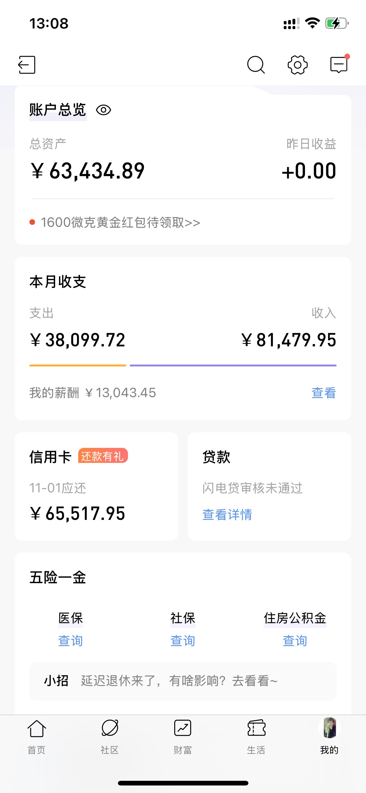 豆豆钱下款6万2
资质就是无逾期白户各个网贷电商平台都在用，有的给批有的不给
查询中16 / 作者:kas1 / 