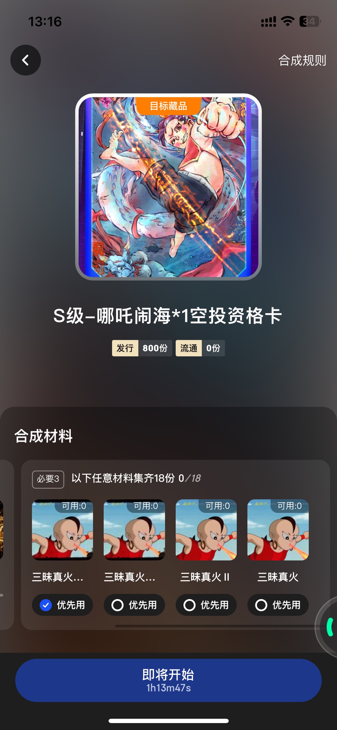 火又出活动？

19 / 作者:联系客服改名 / 