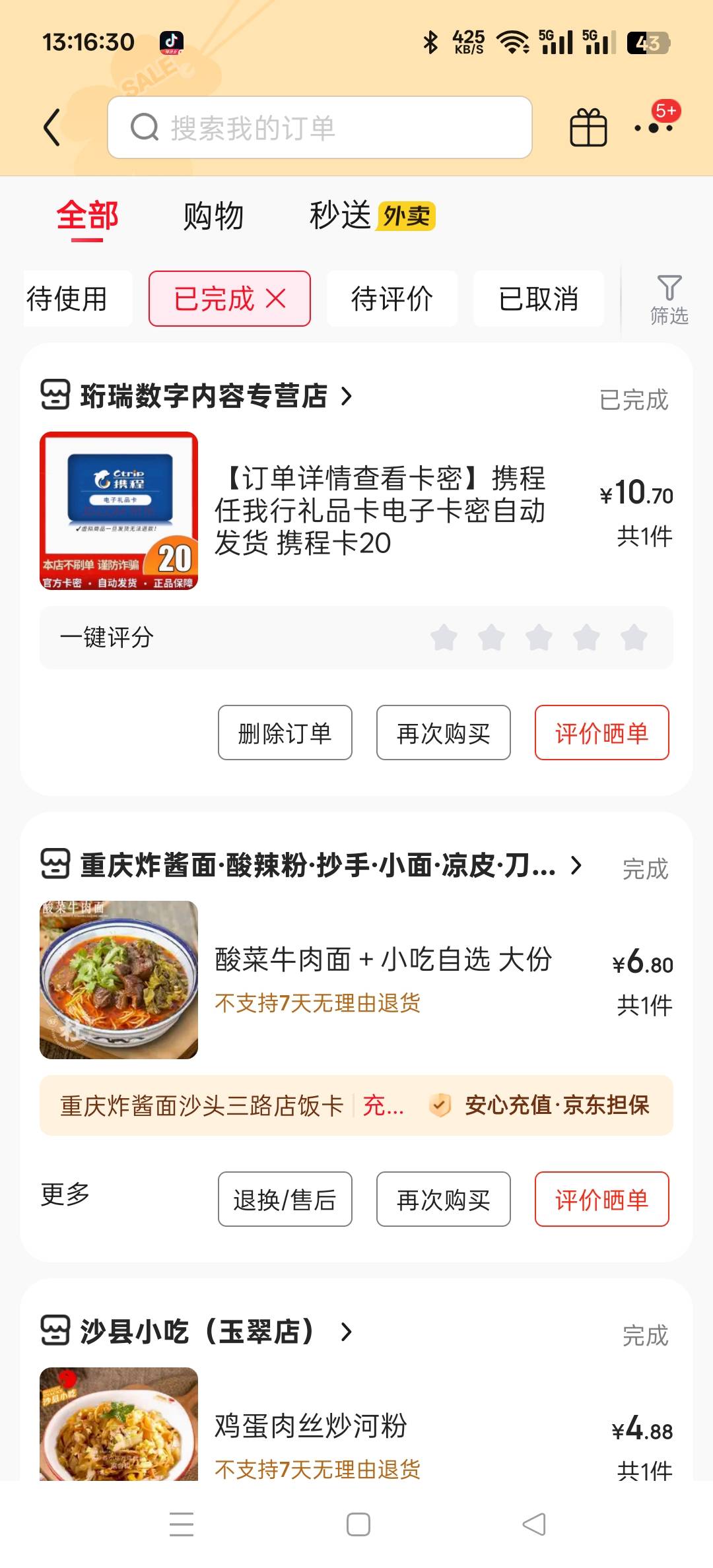骏卡换红包有货吗老哥们？

66 / 作者:三分机会得分得分 / 