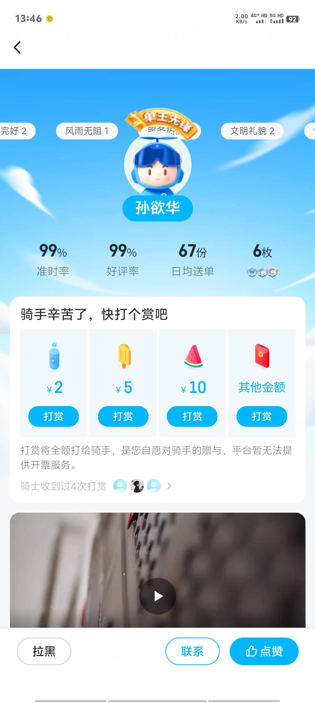 女单王，声音还好听，第一次见

28 / 作者:卡农第一美 / 