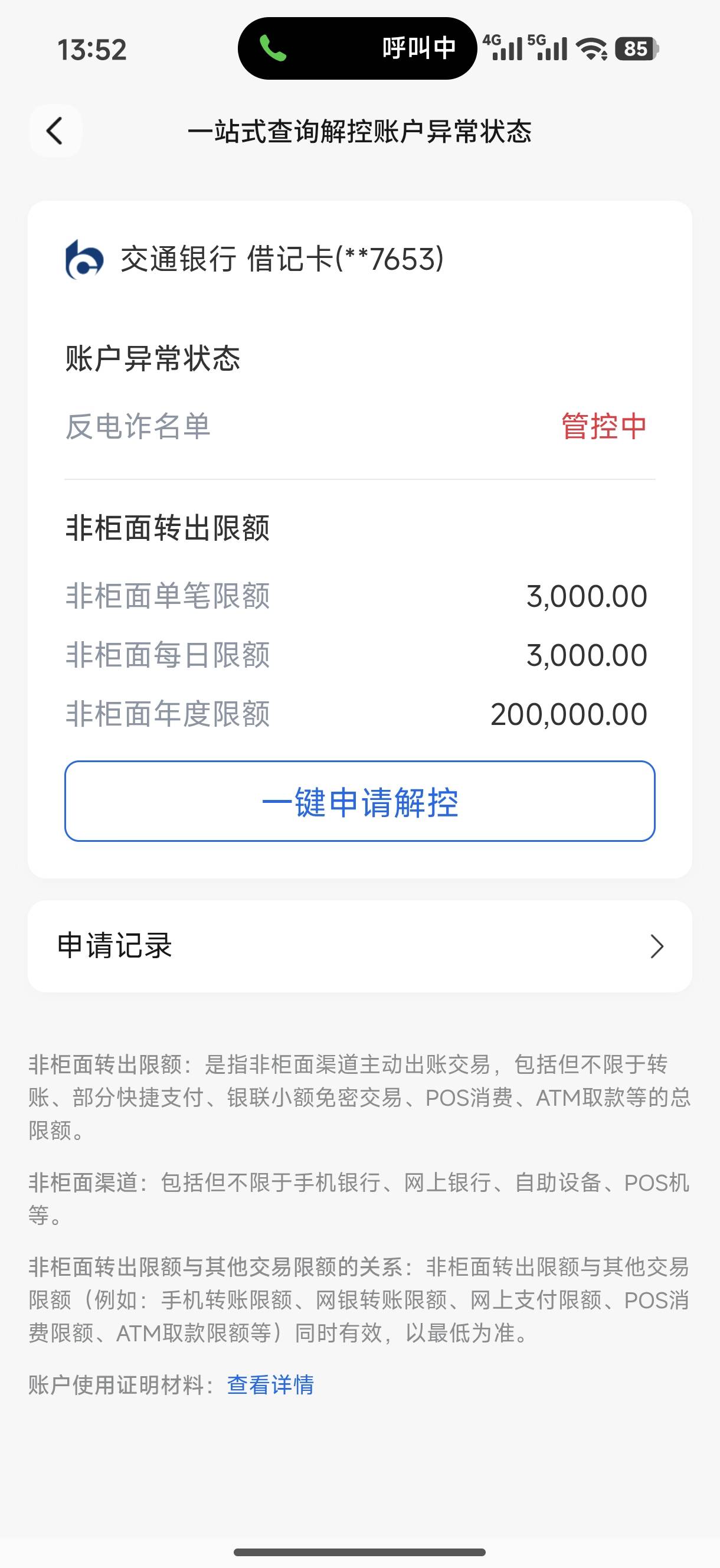 哦豁，完犊子了，我的一类卡啊，还有办法吗大哥些

97 / 作者:小米的爱 / 