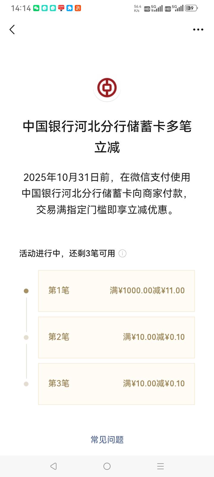 河北中行1000减11

46 / 作者:总在水里游躺 / 