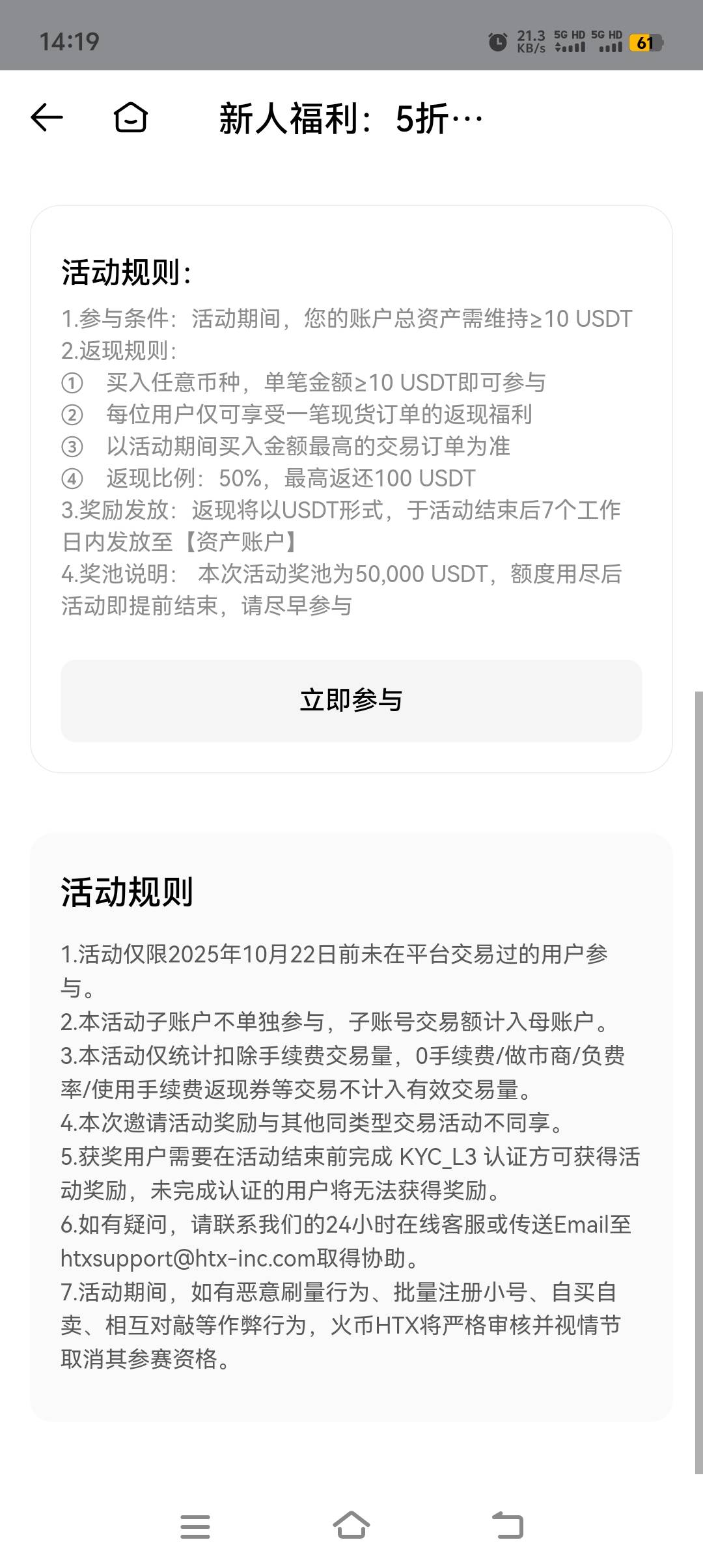 新人福利不错  买币反50%
7 / 作者:富贵在天133 / 