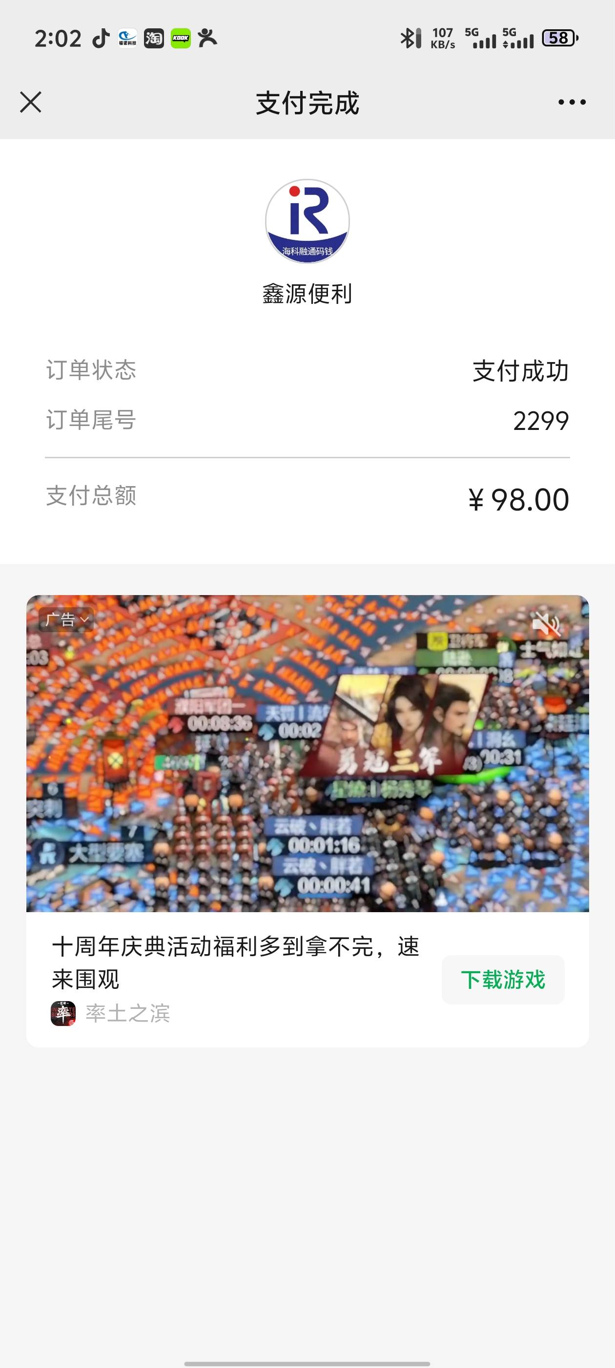 来个会批图的老哥帮我把98批成1012成功了有偿

43 / 作者:zmc9 / 