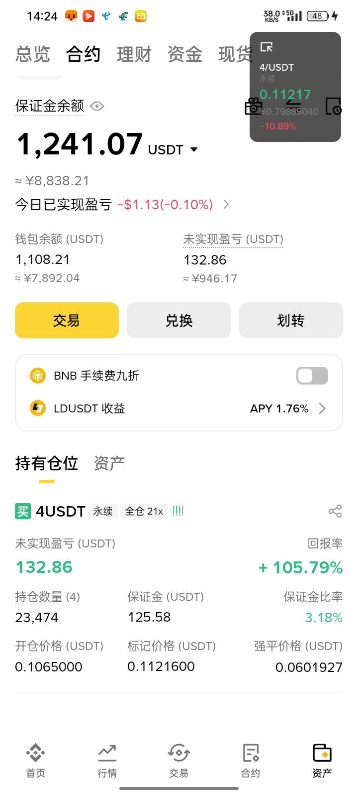 要么赚7万 要么就我爆仓

96 / 作者:第一次玩 / 