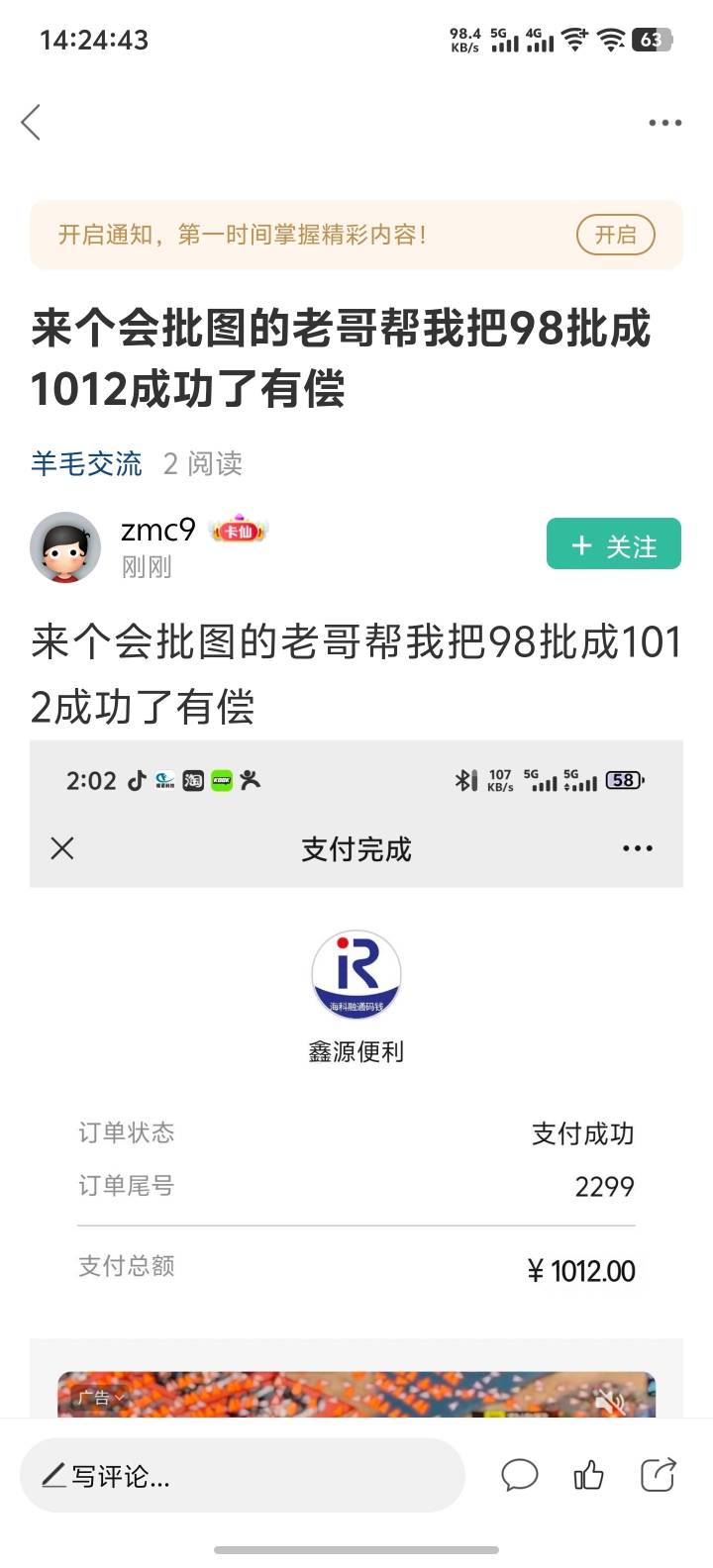 来个会批图的老哥帮我把98批成1012成功了有偿

22 / 作者:忧郁的双鱼座 / 
