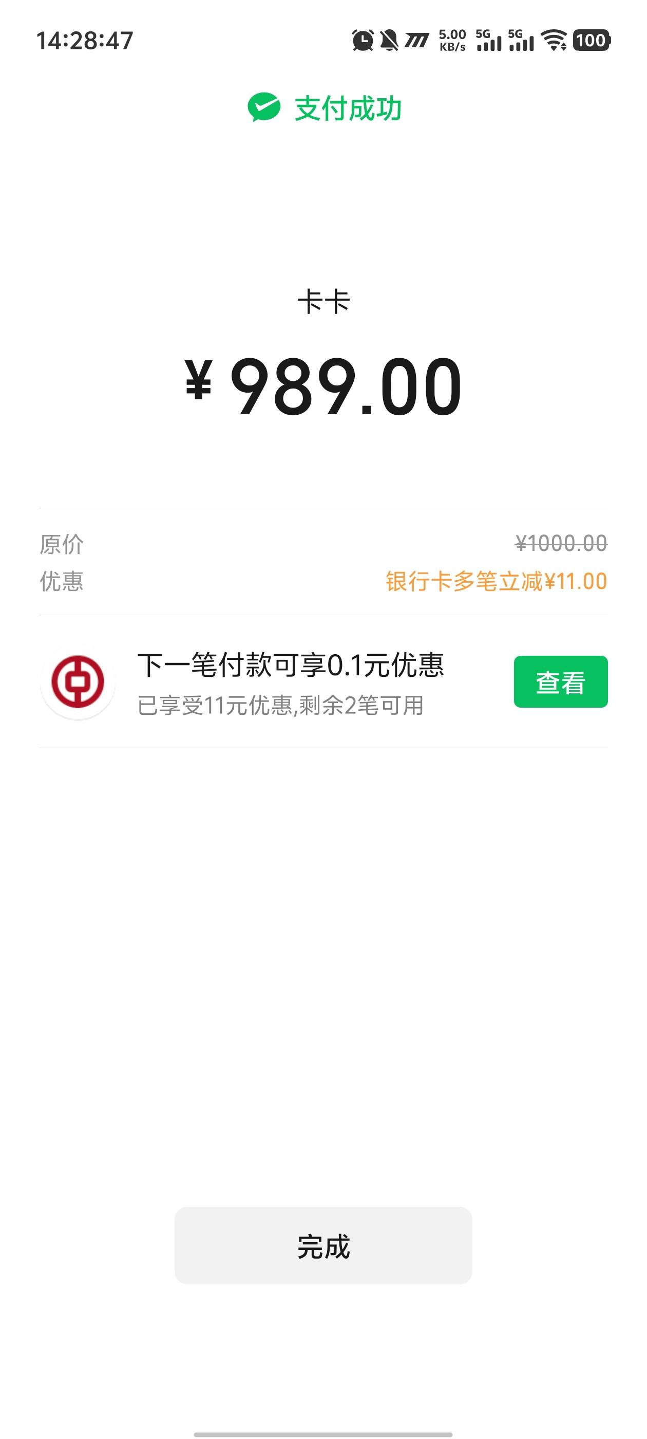 中行河北v减11

76 / 作者:卡农咚咚 / 
