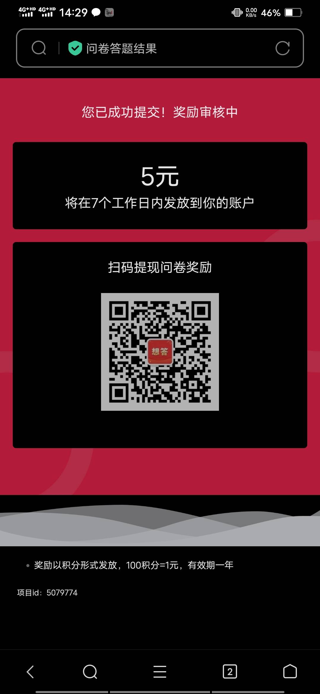 网易问卷，是不是大概率通过？？

99 / 作者:啦啦啦啦588 / 