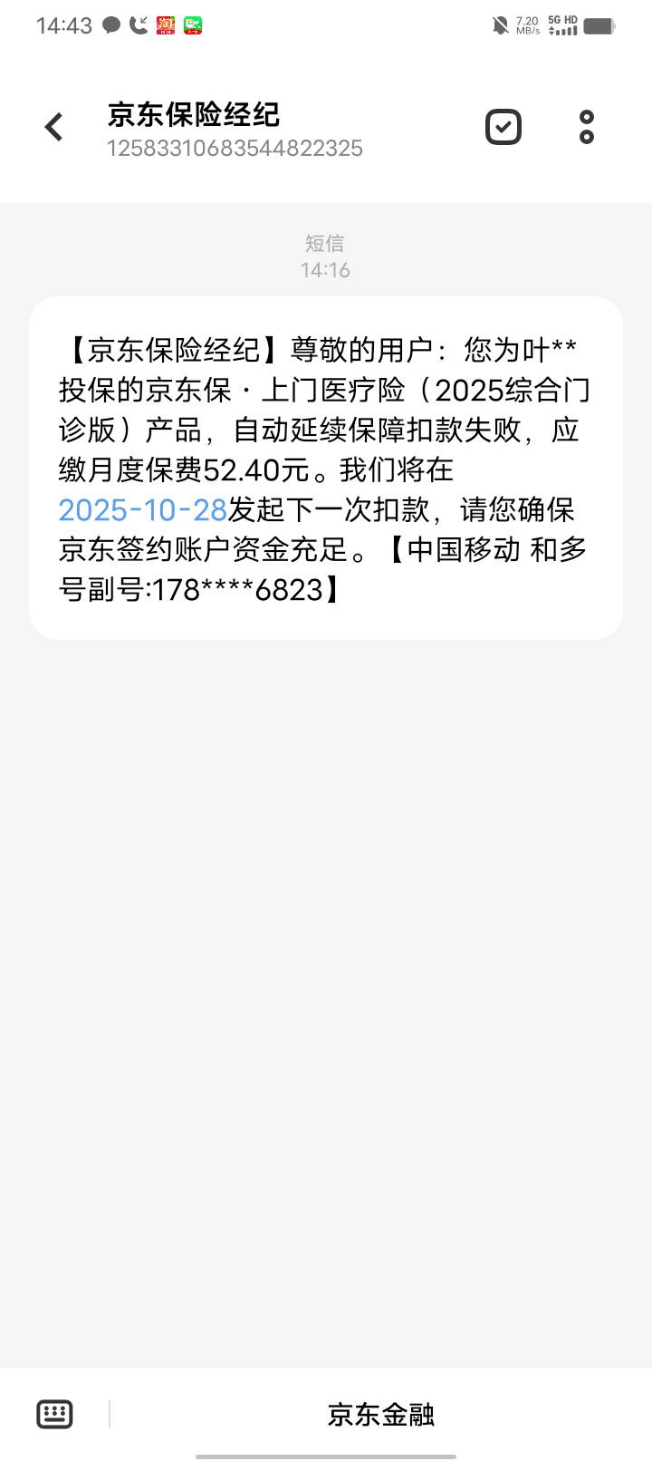 大镖客们。京东金融上次申请毛搞的保险。差点反申请。还好卡里没钱

8 / 作者:w60 / 