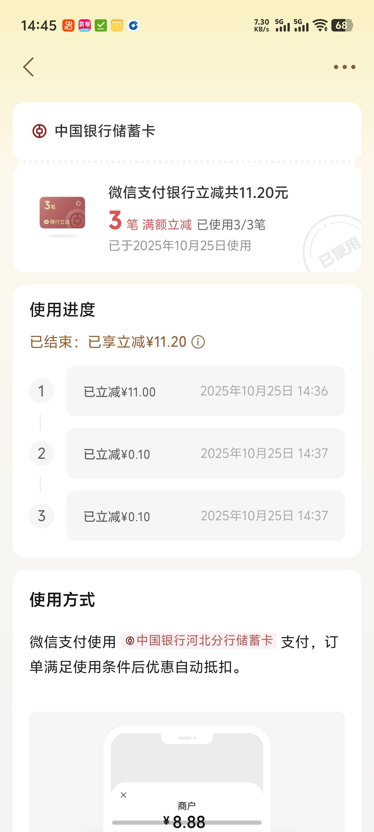 河北中行10毛，常熟6毛拿下


32 / 作者:好HHHH / 